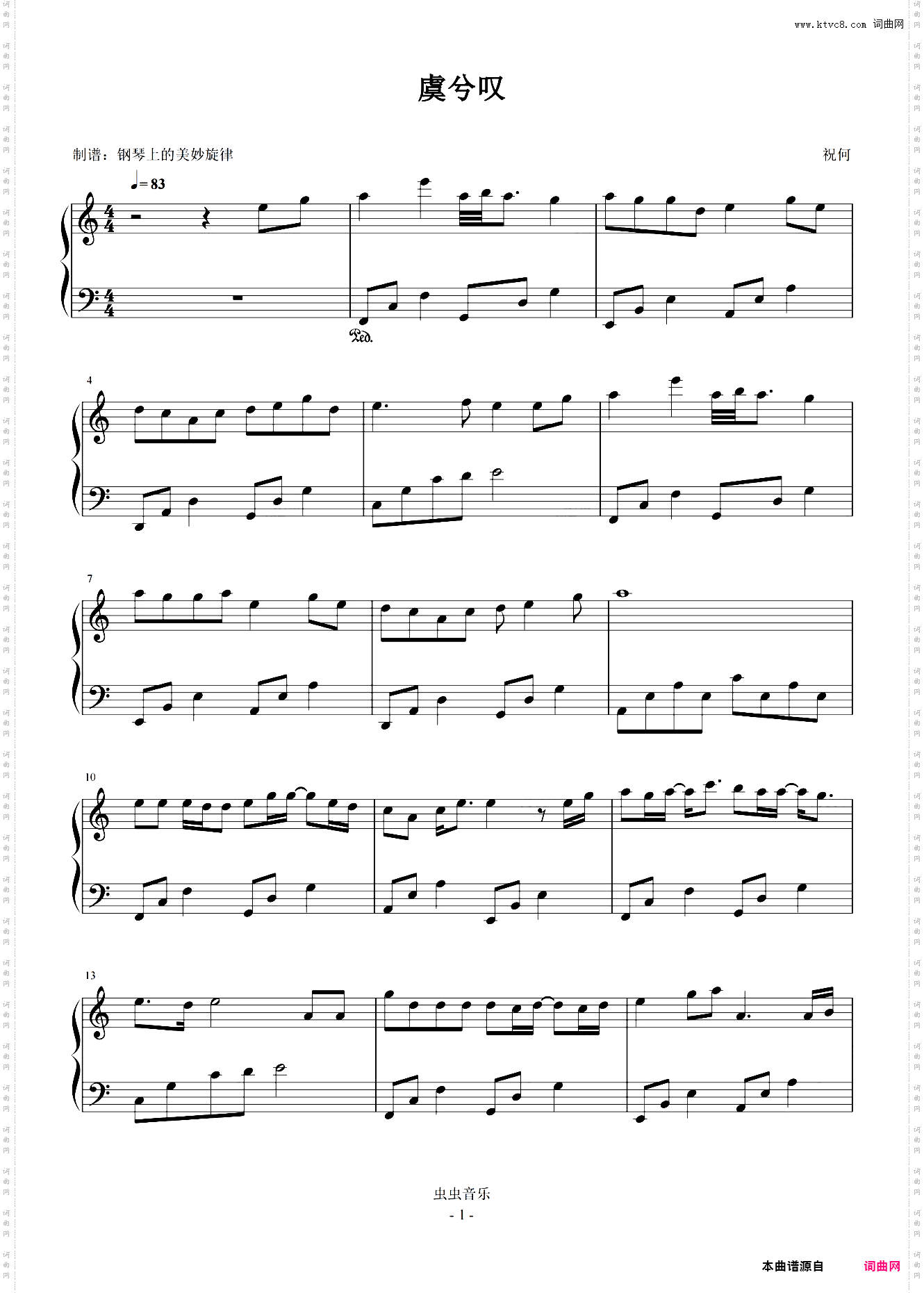 虞兮叹 C调简易版 闻人听書