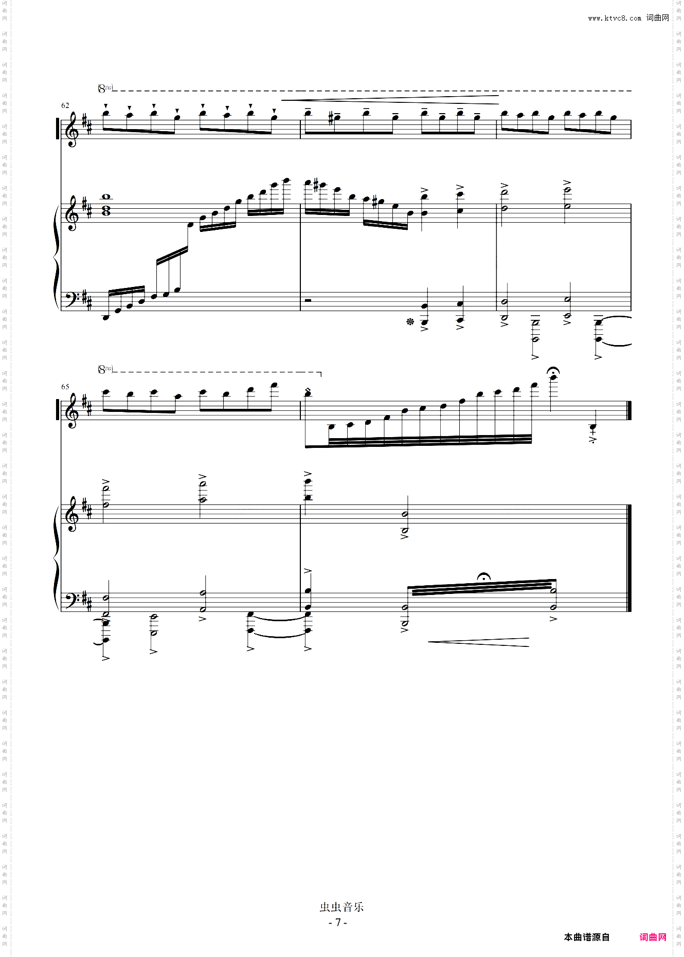 【小提琴+钢琴】Metal Gear Solid Main Theme 合金装备主题曲