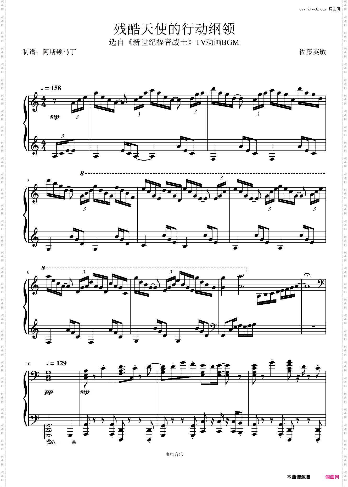 残酷天使的行动纲领新世纪**战士