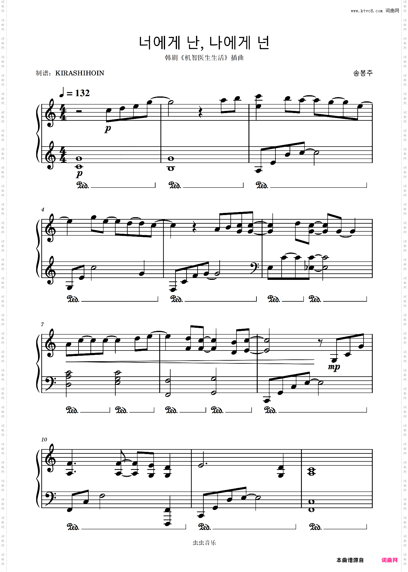 我对于你，你对于我/Me To You, You To Me/??? ?, ??? ?韩剧《机智医生生活》插曲- Mido and Falasol ??? ???