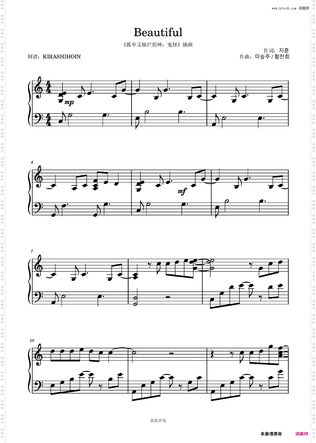 Beautiful韩剧《孤单又灿烂的神：鬼怪》插曲- Crush ???