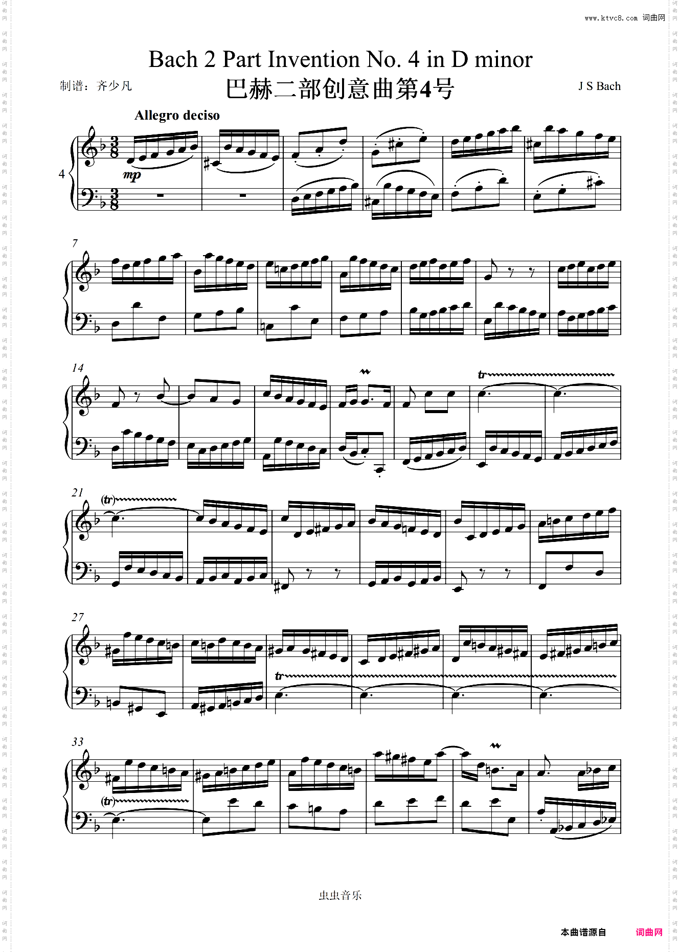 第四号巴赫二部创意曲D小调