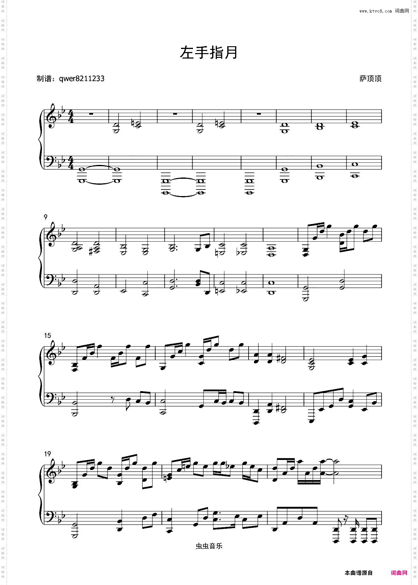 左手指月原调伴奏