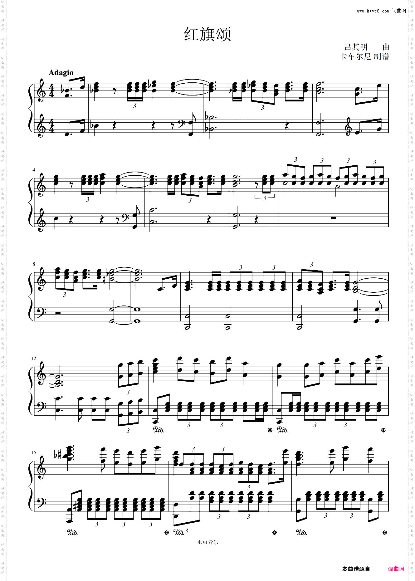 《红旗颂》 易上手激昂段 为党百年庆生!