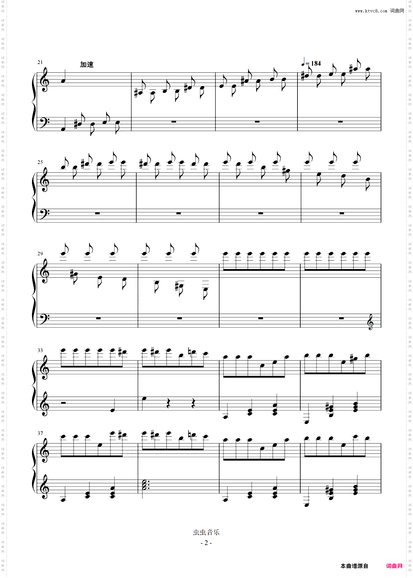 《献给爱丽丝一个“钟”》欢乐魔性改编，599+难度