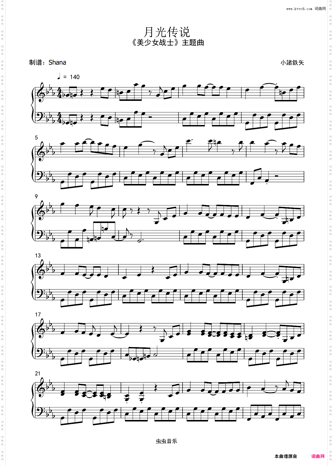 月光传说 ムーンライト伝説美少女战士主题曲