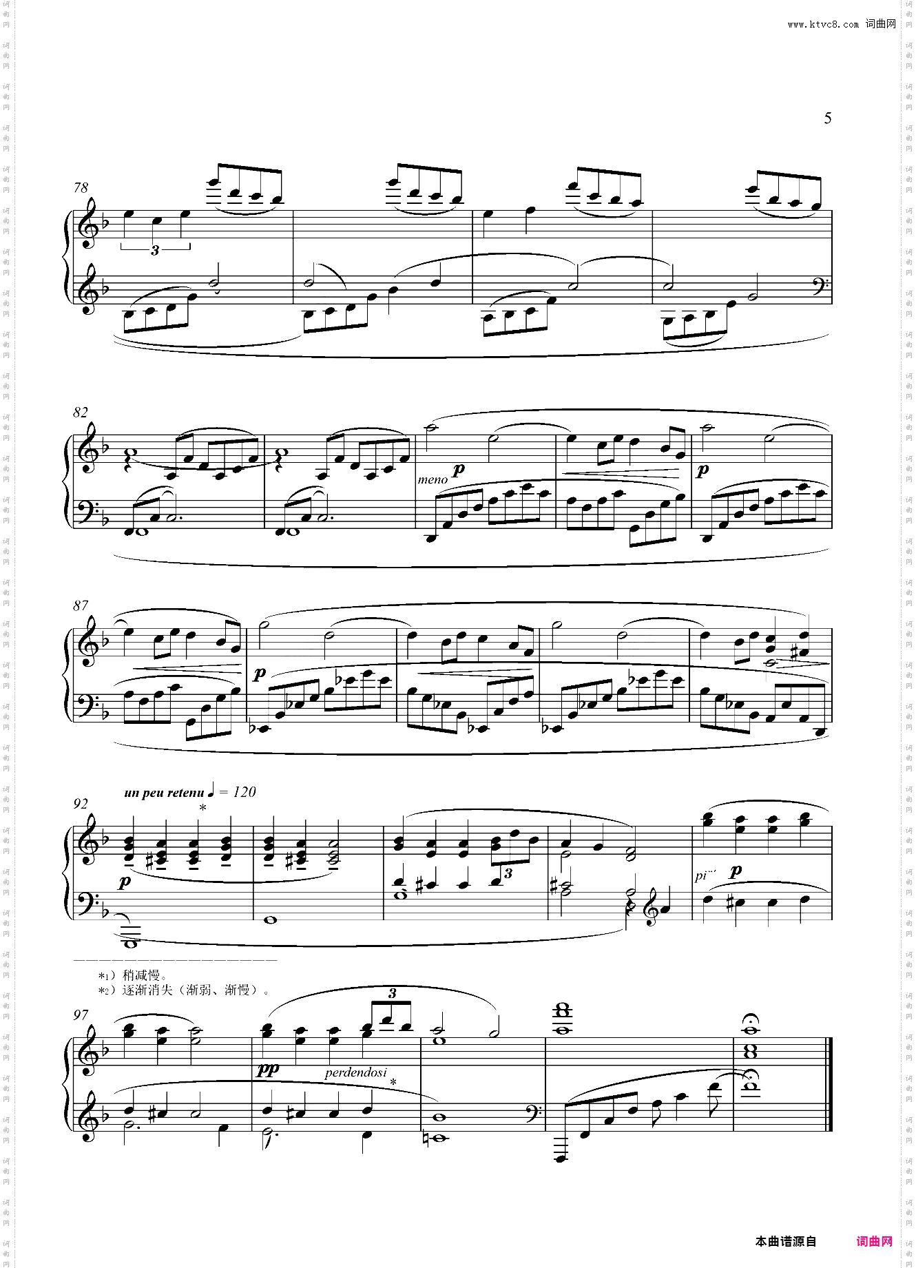 第七级 冥想曲