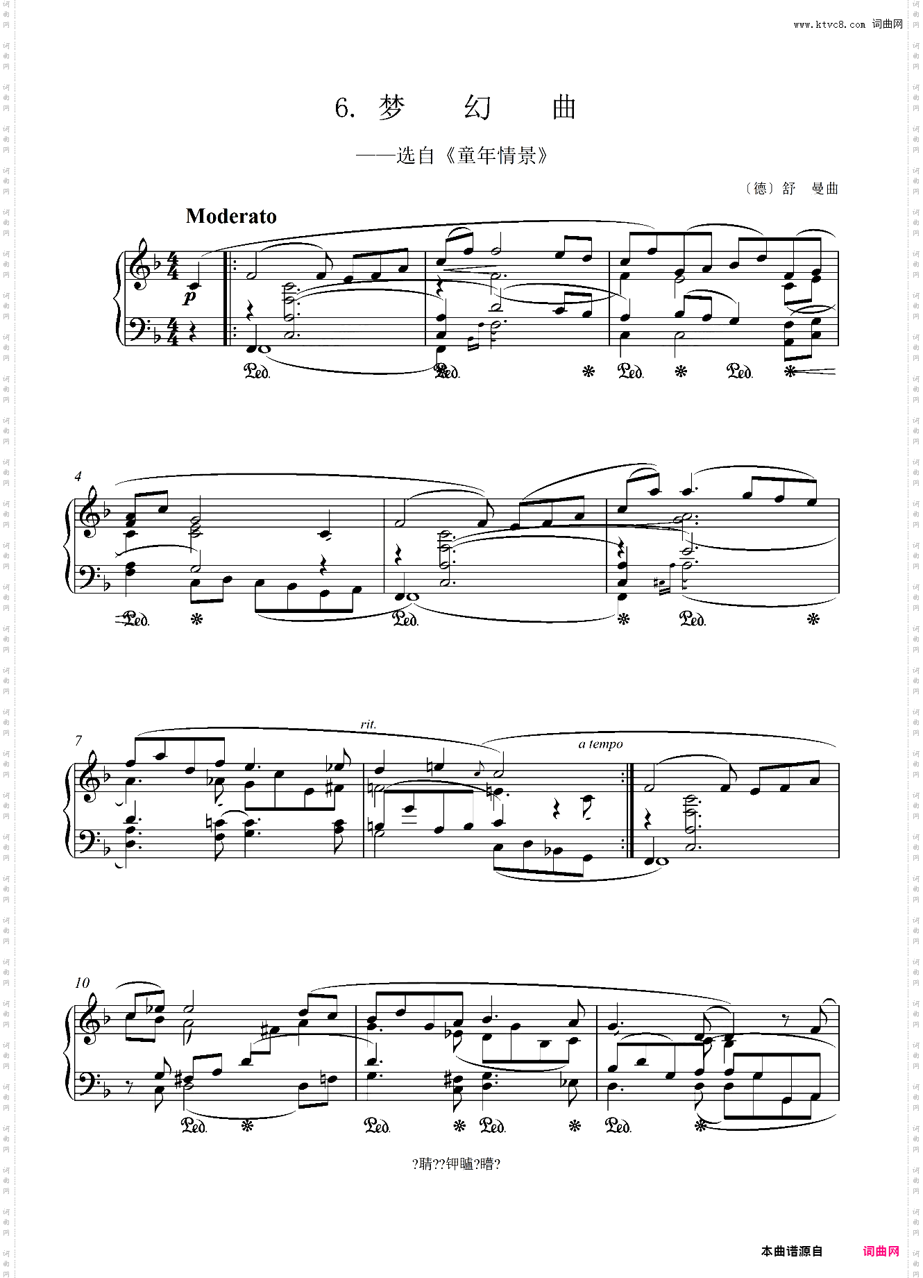 第六级 梦幻曲——选自《童年情景》
