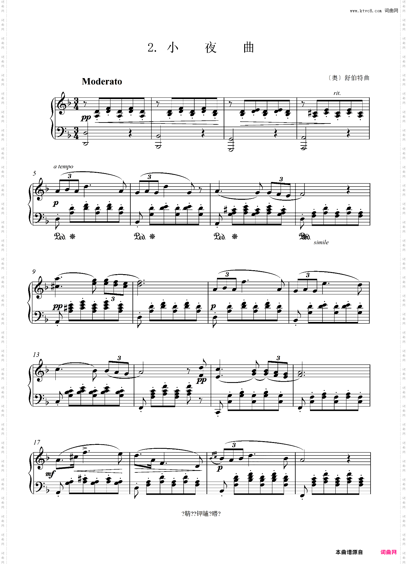 第七级 小夜曲