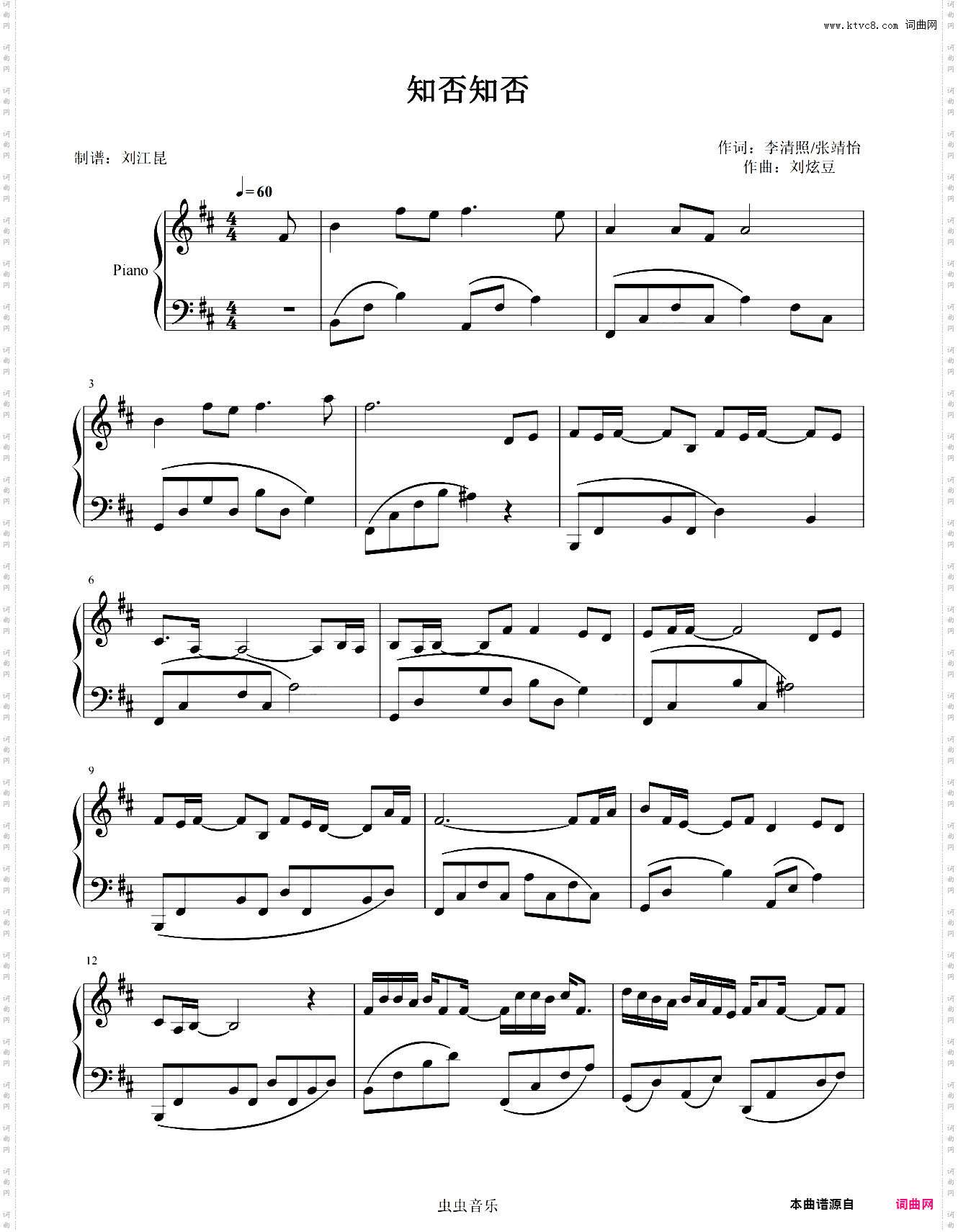 知否知否抖音版