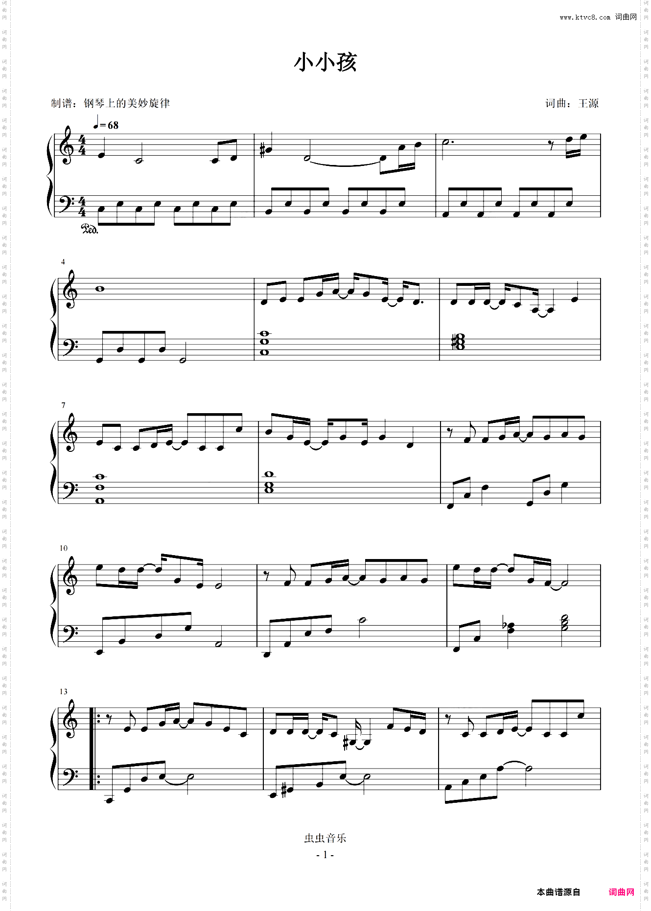 小小孩 C调简易版 时代少年团