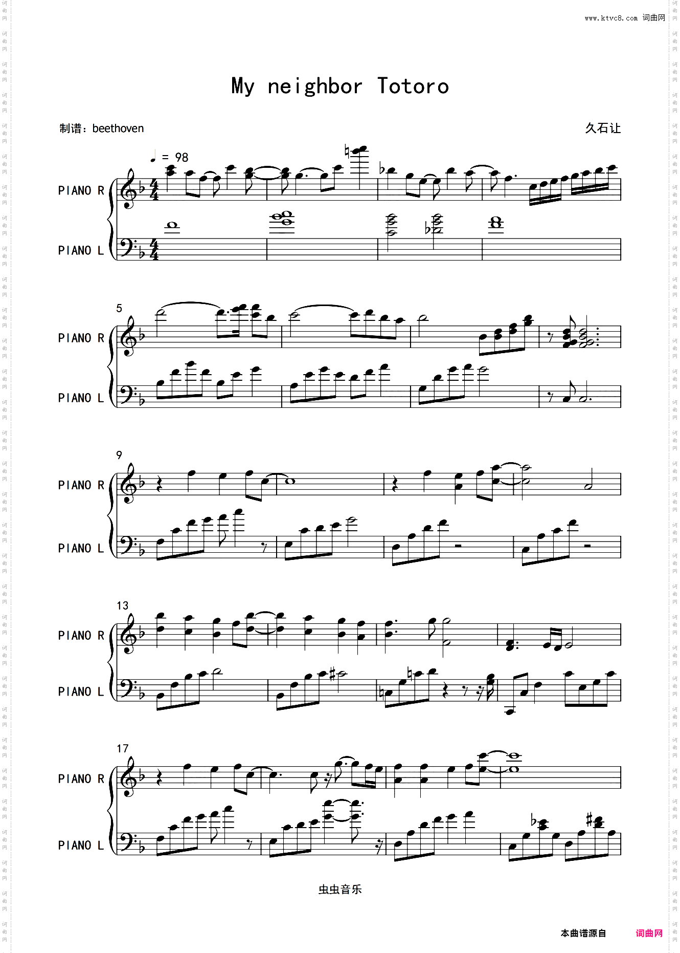《龙猫主题曲》邻居家的龙猫 My neighbor Totoro