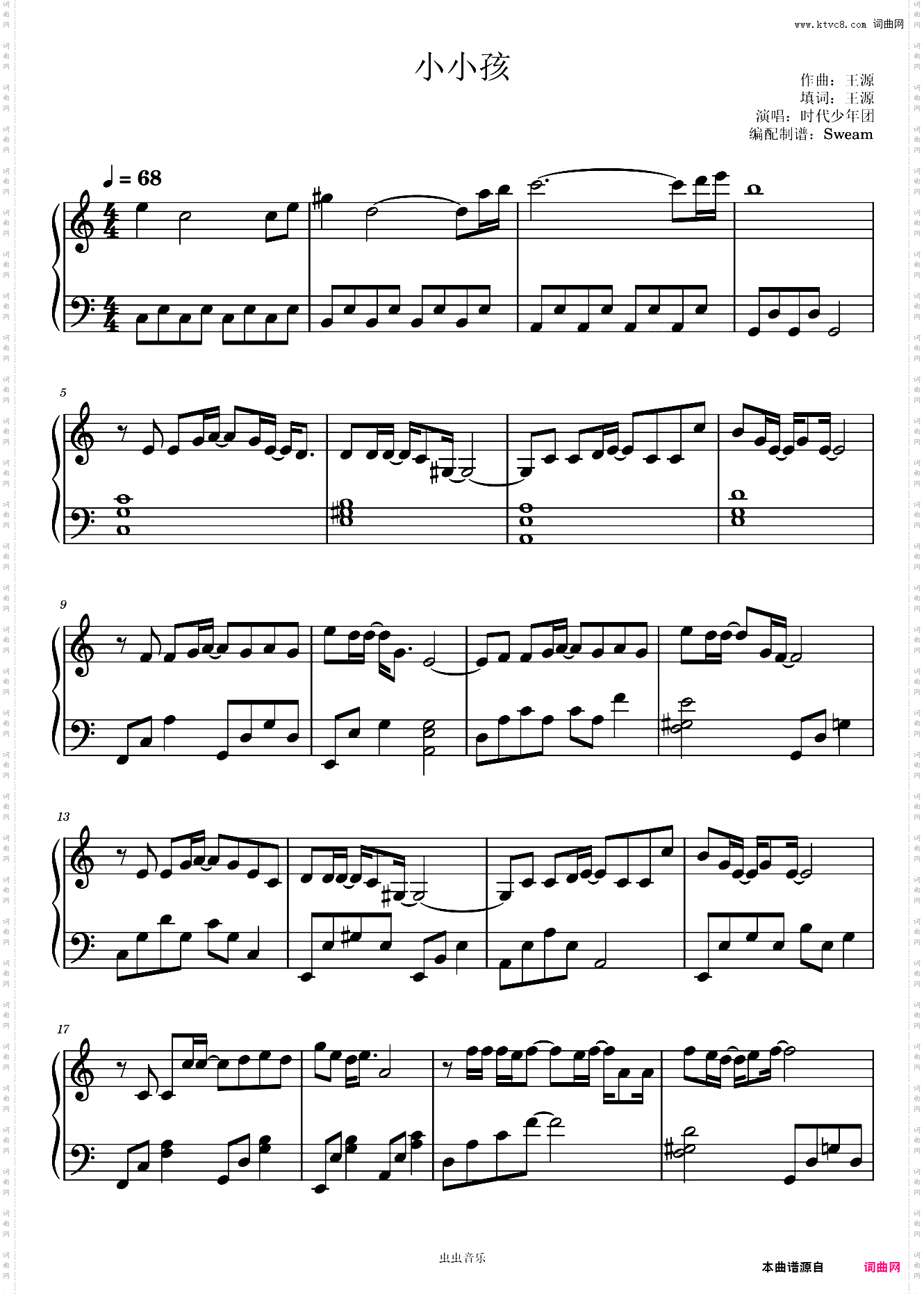 小小孩C调小白入门高性价比简单版