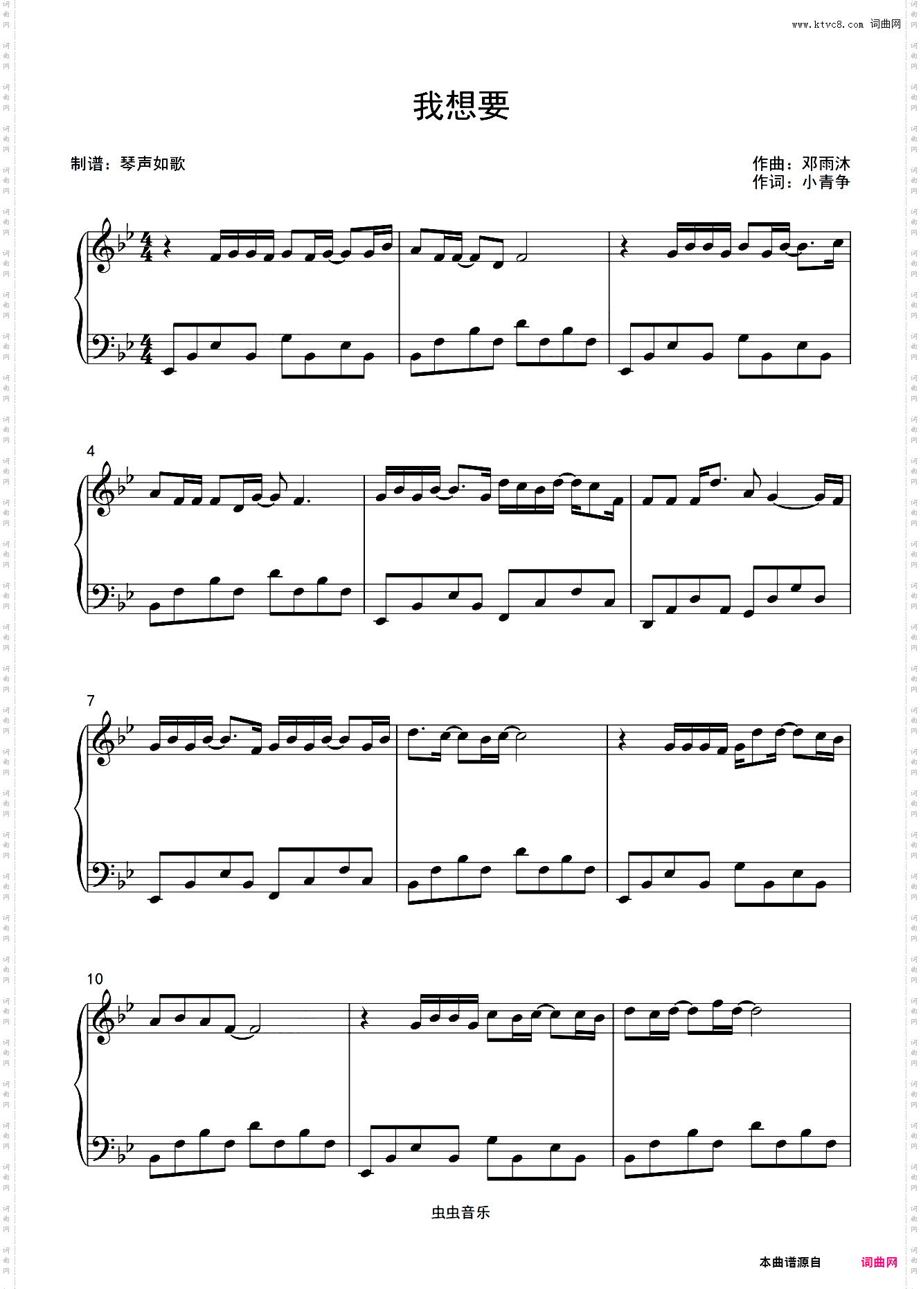 我想要 - 盖君炎 好听易弹