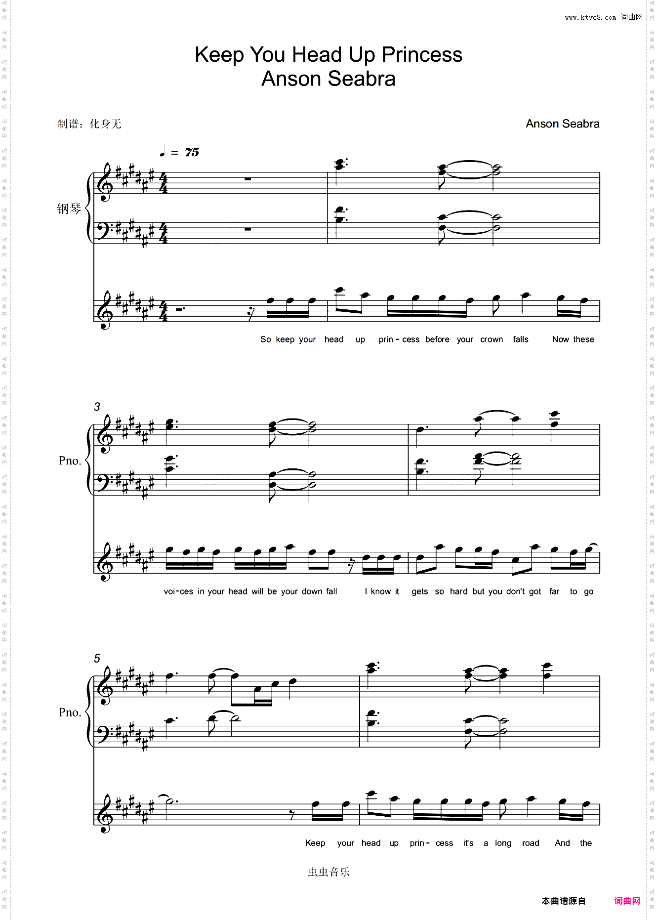 Keep You Head Up Princess 原调弹唱