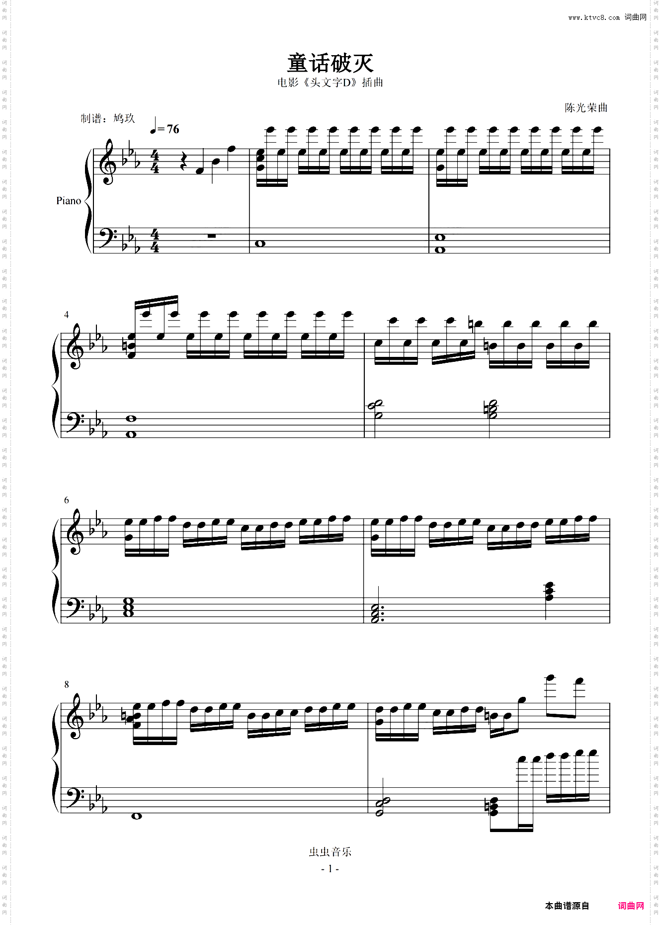 童话破灭 电影版《头文字D》插曲 鸠玖版