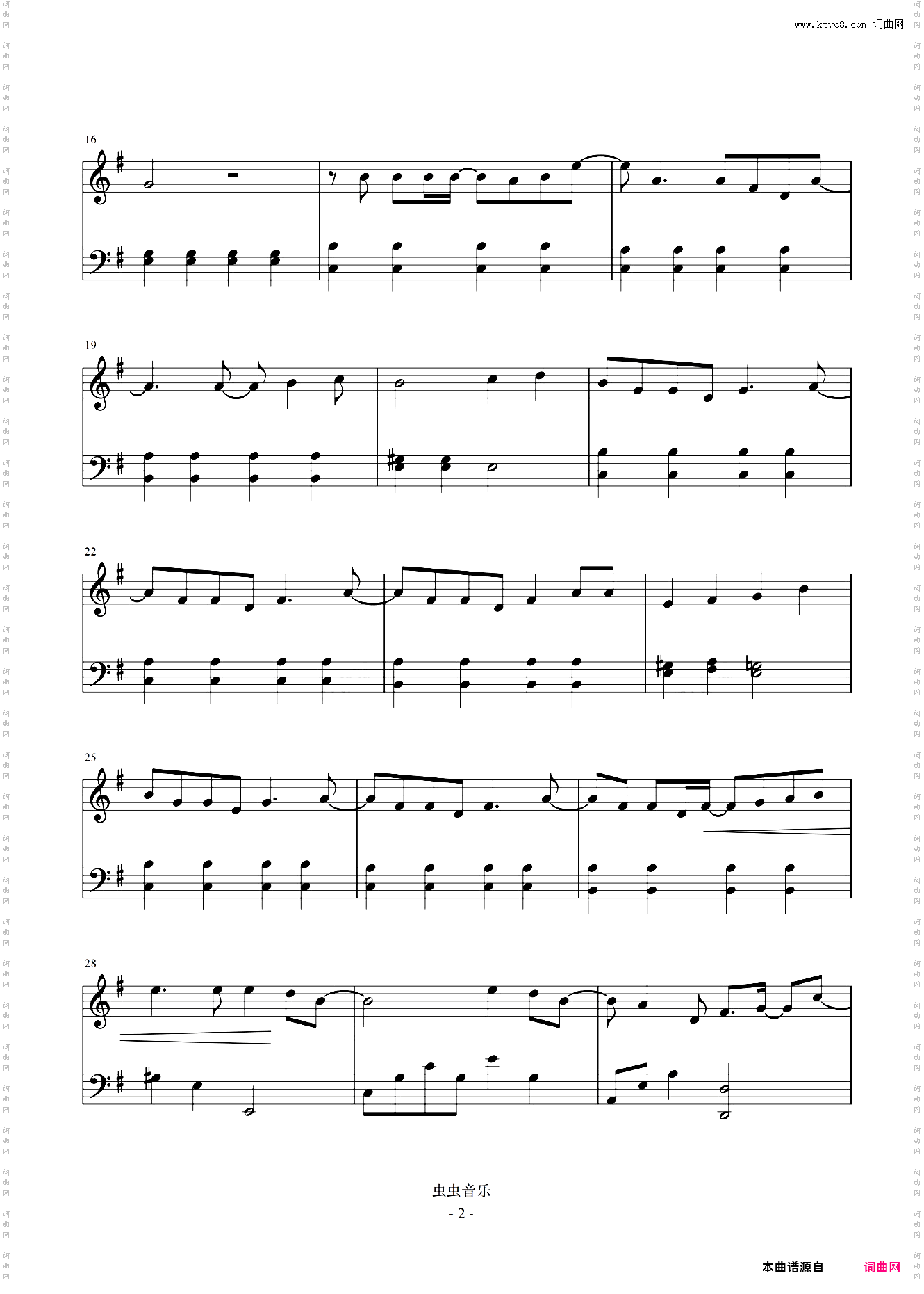 我好想你 小时代 主题曲 简易版