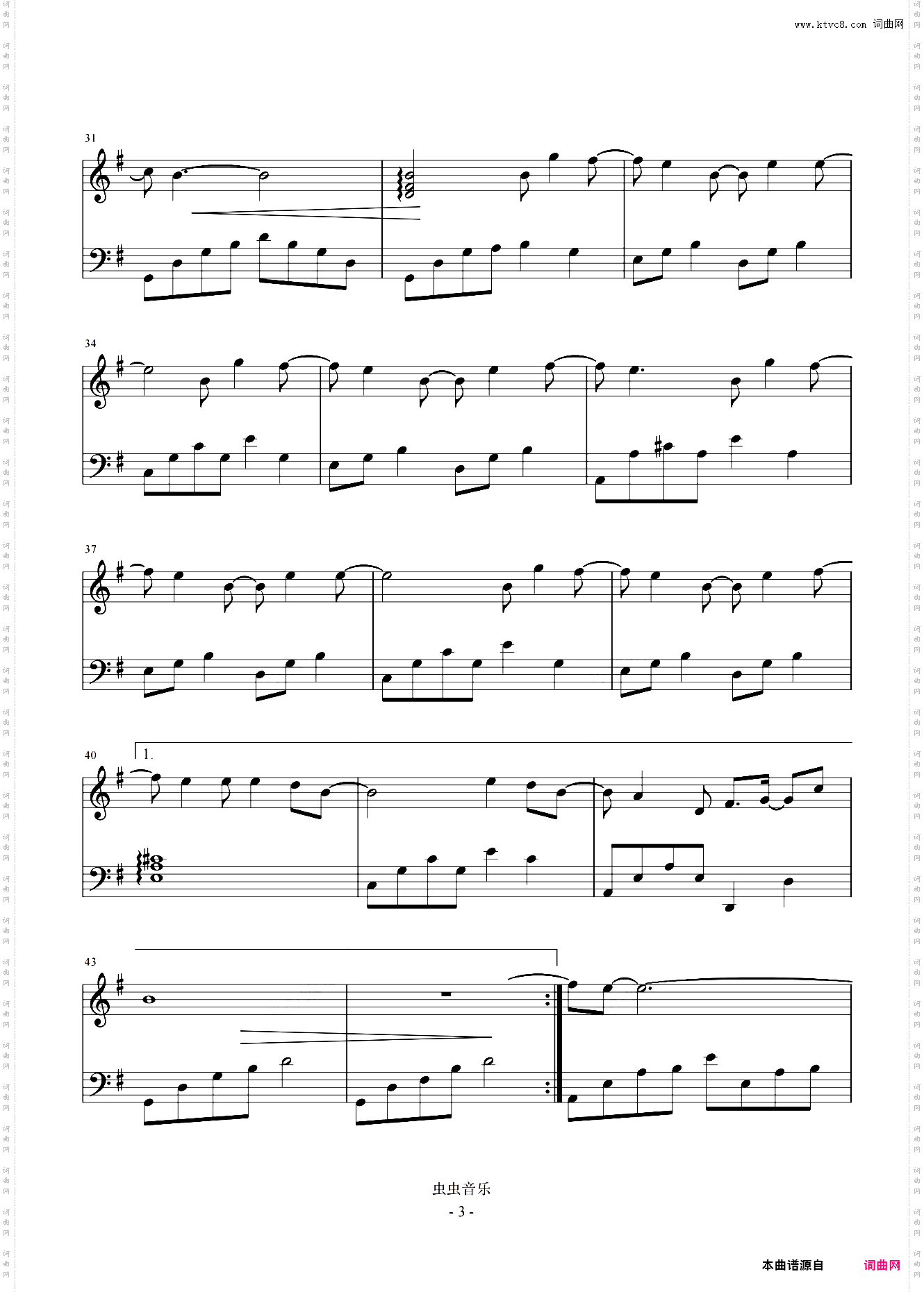 我好想你 小时代 主题曲 简易版