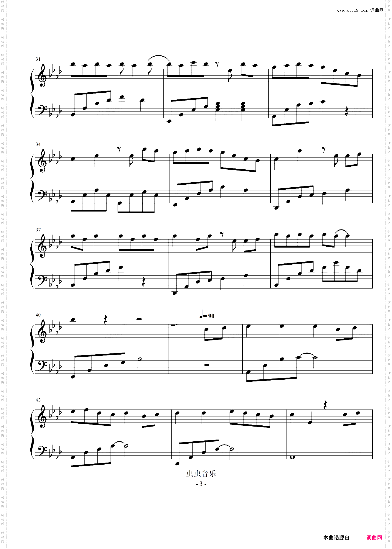 天黑黑 简易版 孙燕姿