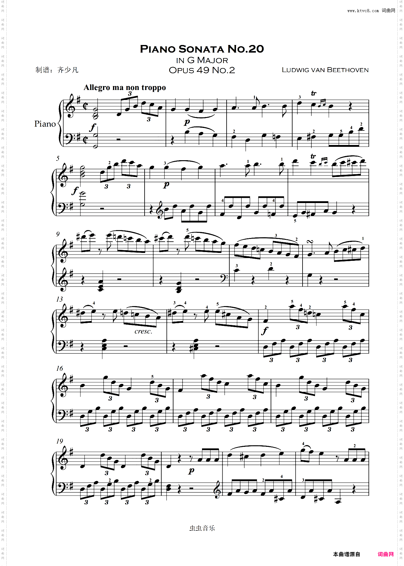 第二十钢琴奏鸣曲G大调-贝多芬钢琴奏鸣曲全