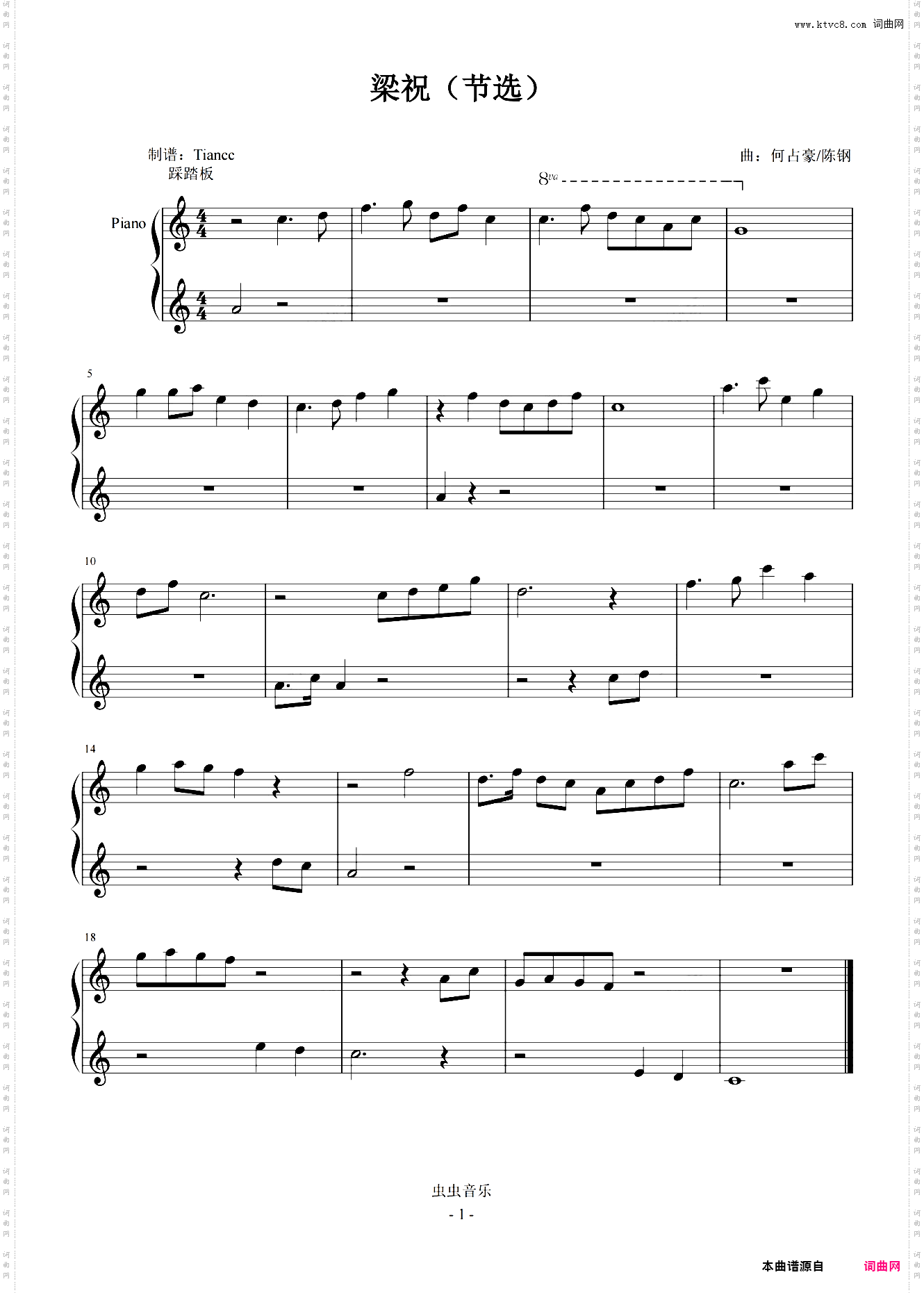 《梁祝节选》教学专用版，小汤2难度