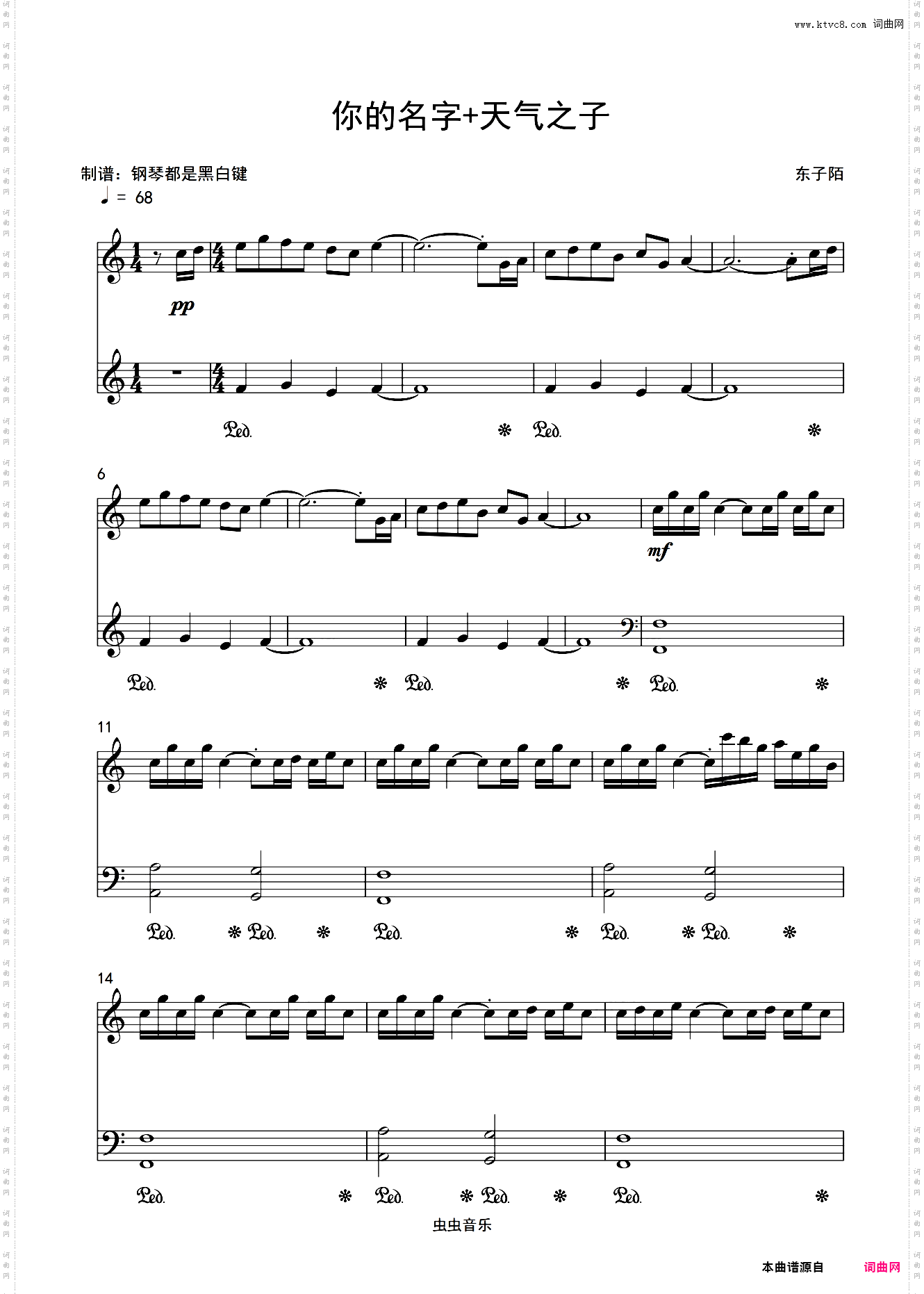 你的名字+天气之子 【串烧】