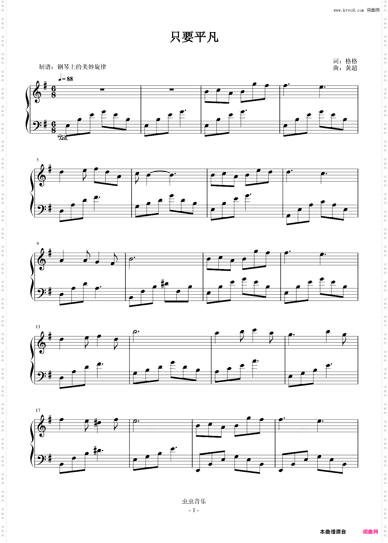 只要平凡 我不是药神主题曲 流行经典