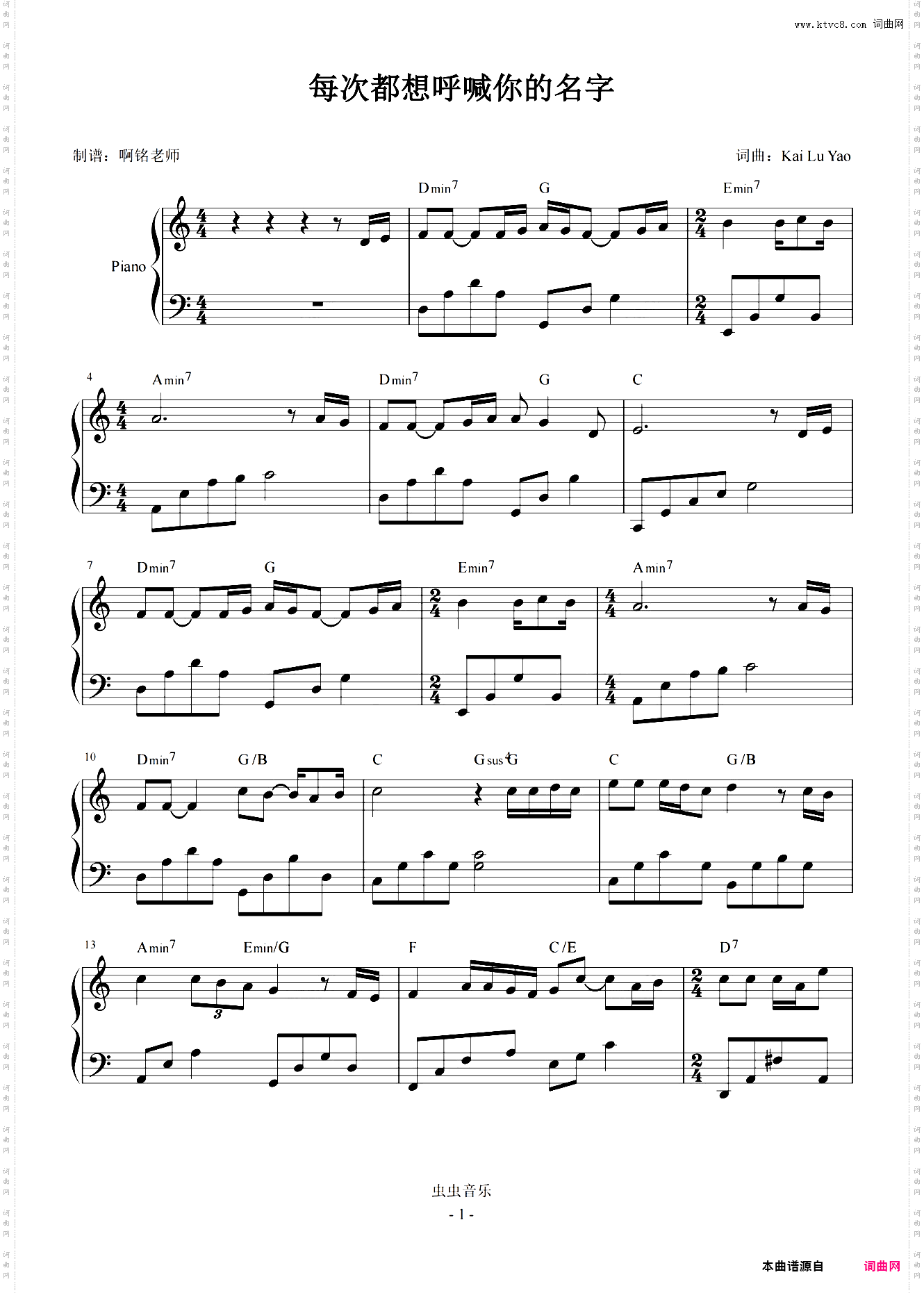 每次都想呼喊你的名字 【简易 怀旧】