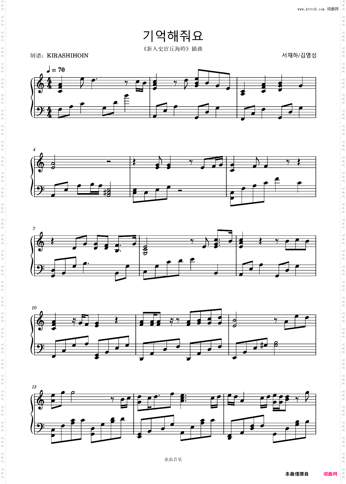 ?????《新入史官丘海昤》插曲