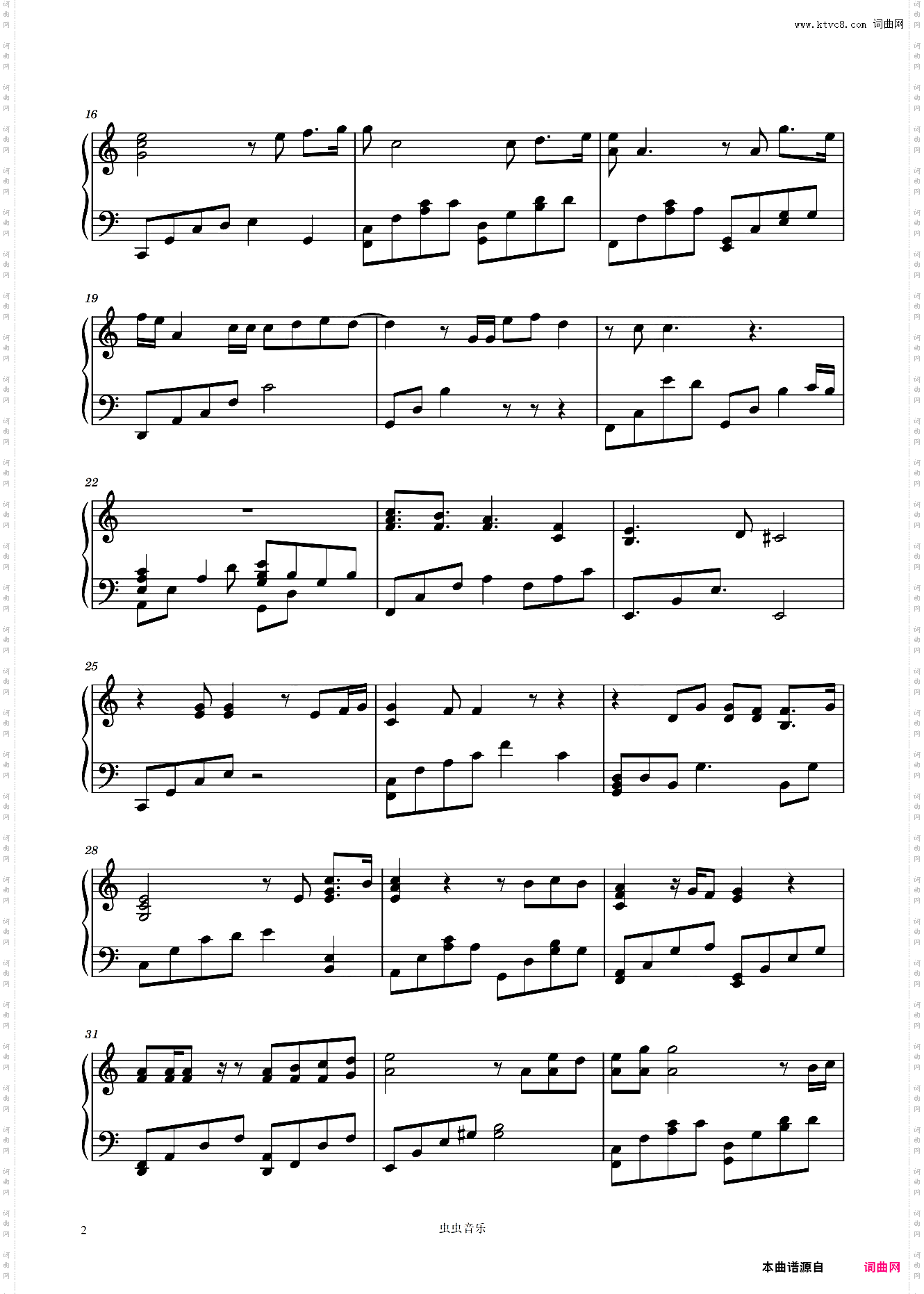 ?????《新入史官丘海昤》插曲