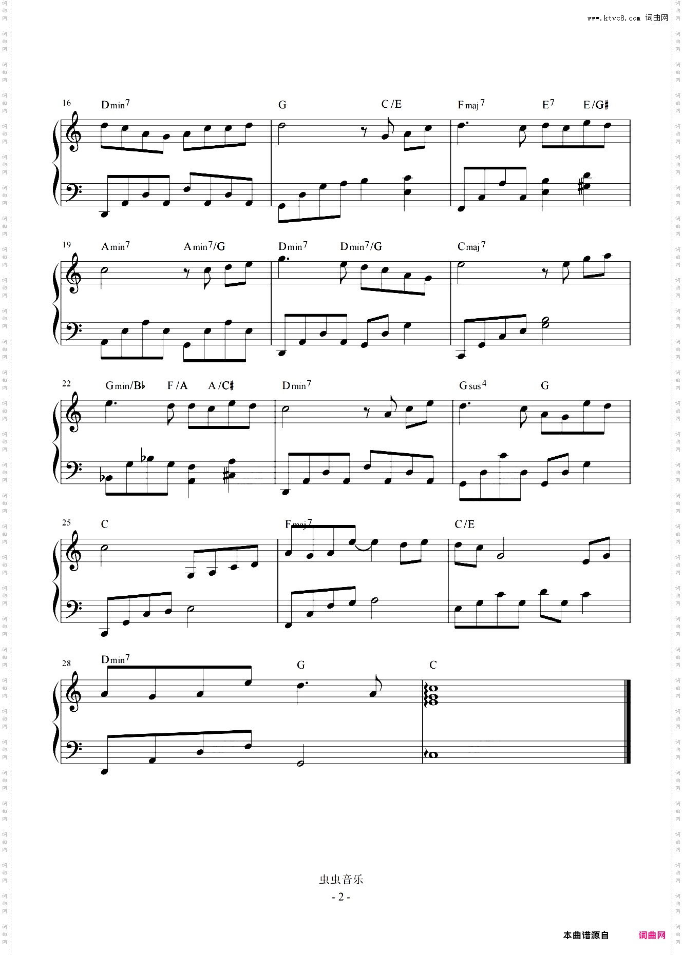 兰亭序 【简易 动听】