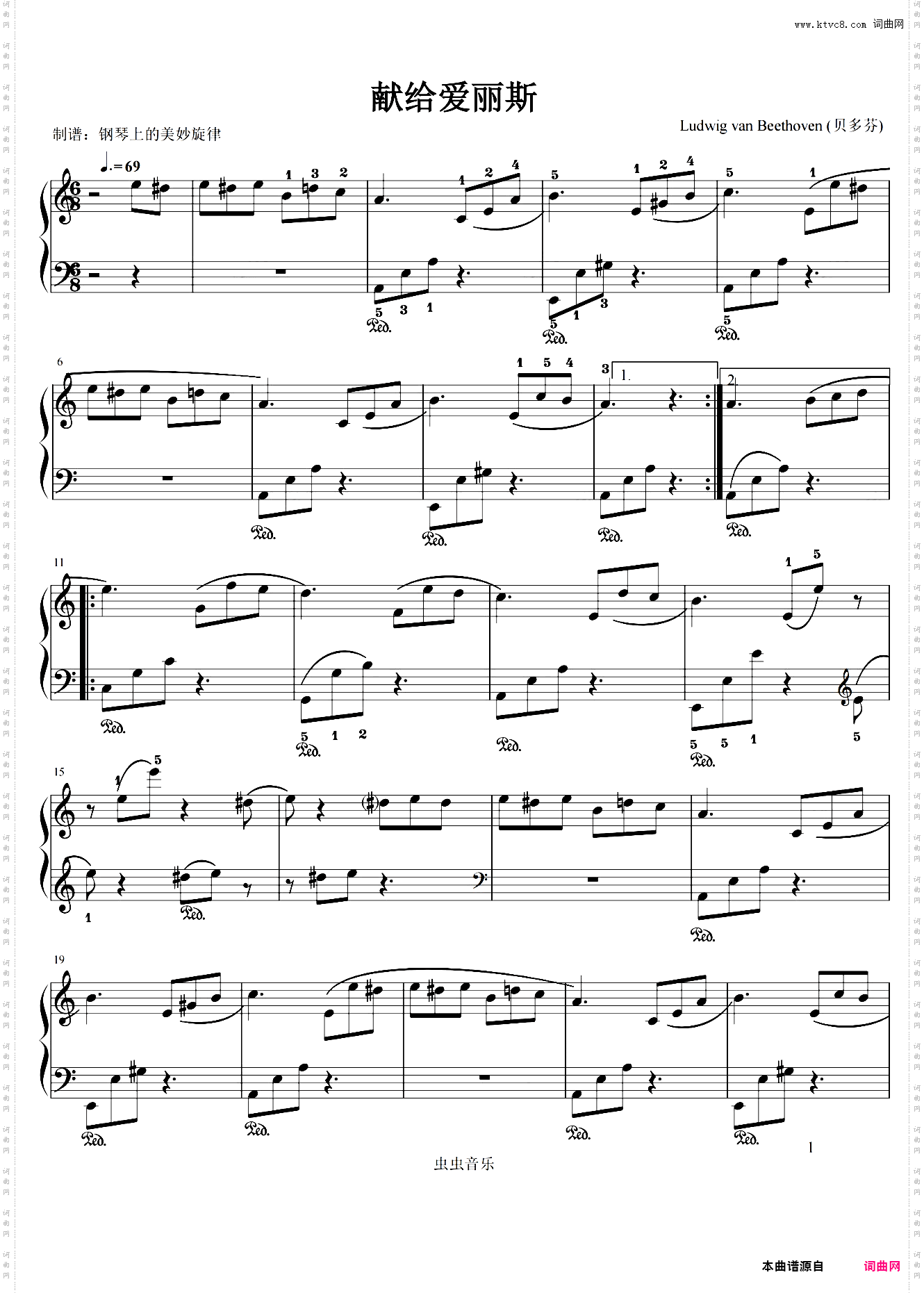 献给爱丽丝 简易版 完整版本abc 三段都有