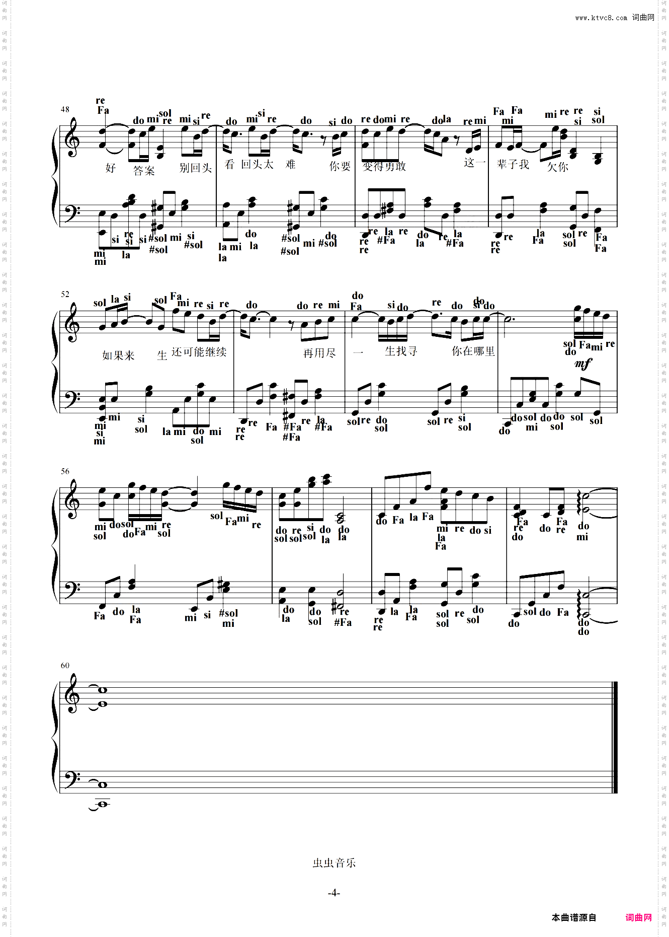 不遗憾_李荣浩 C调初学者标注音版 2021电影《你的婚礼》主题曲