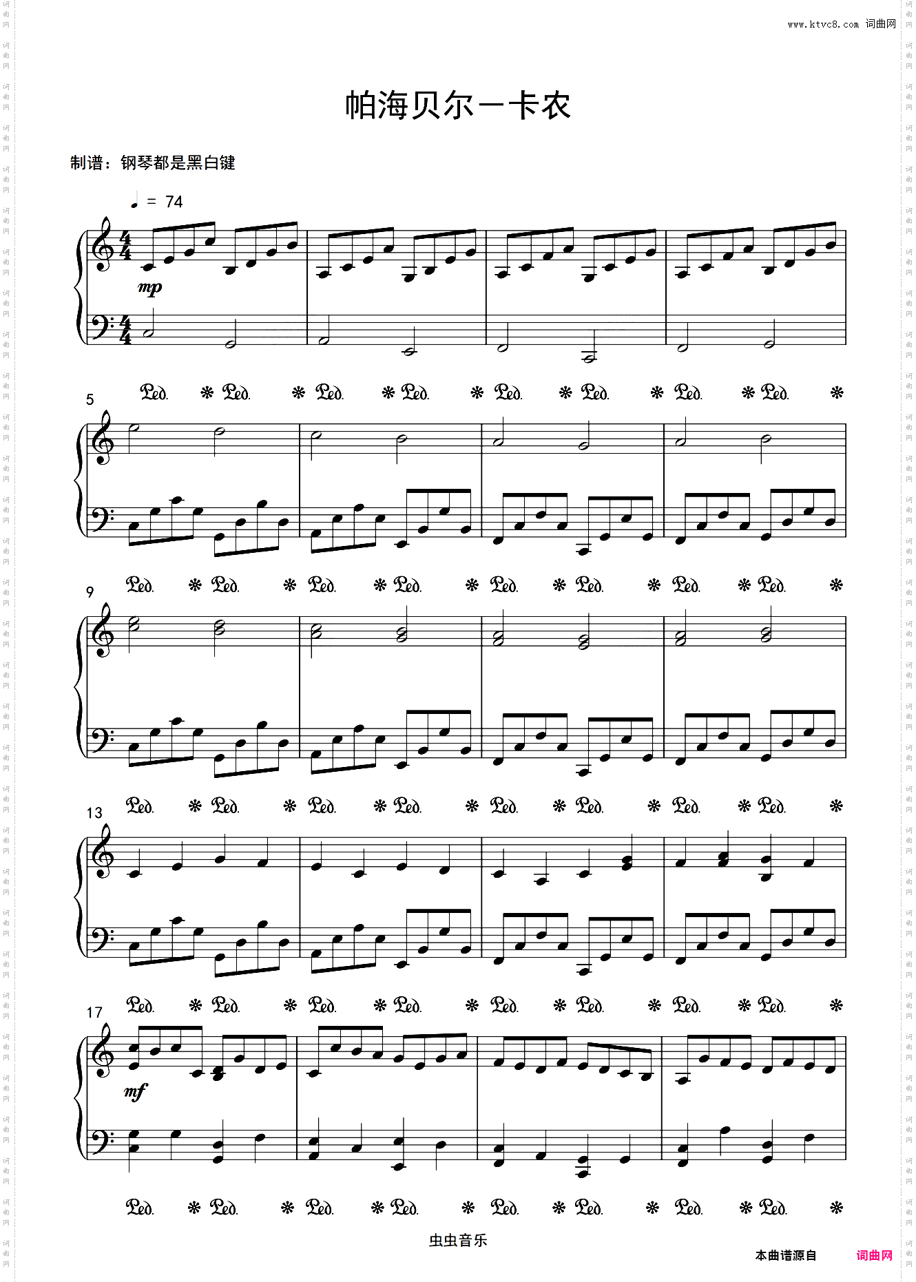 卡农 Canon -帕海贝尔【原版钢琴】