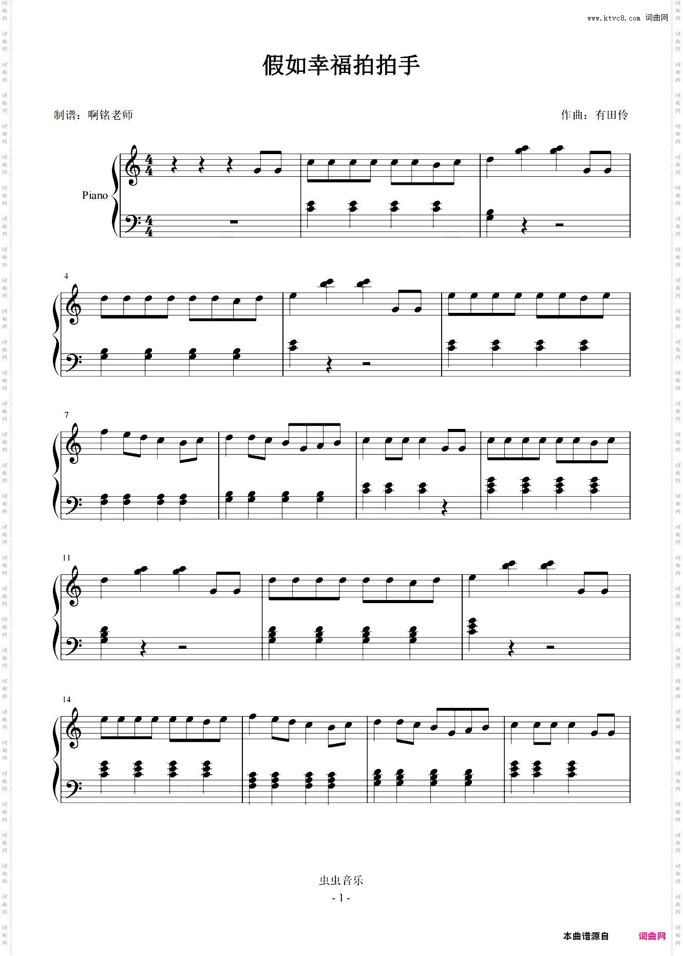 假如幸福拍拍手 【小汤3】幸福拍手歌