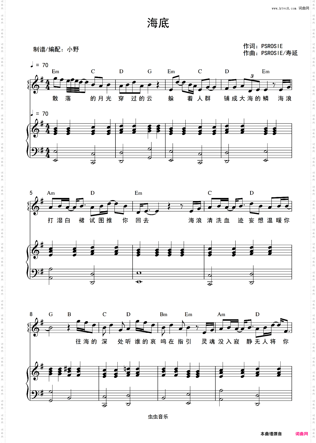 海底和弦弹唱版