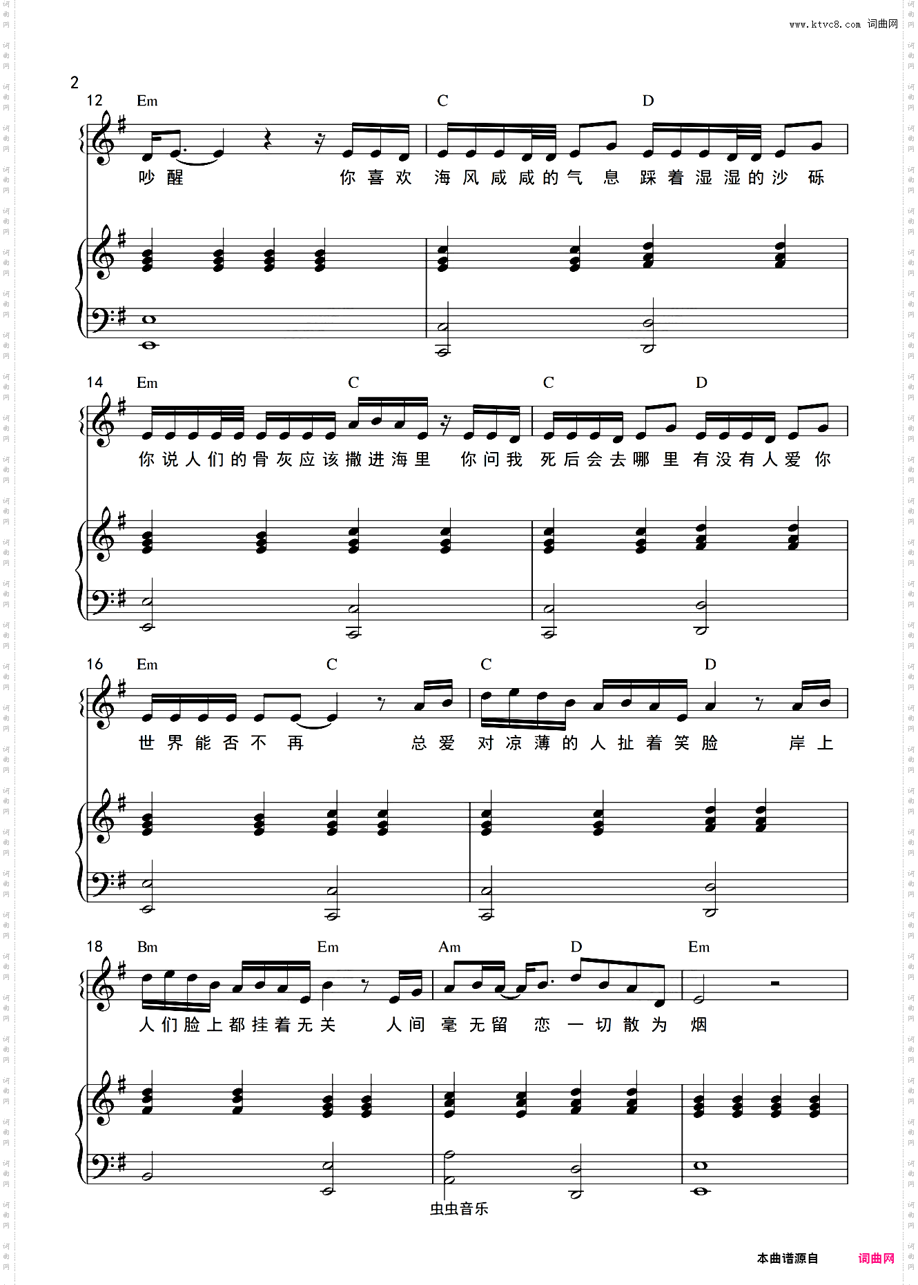 海底和弦弹唱版