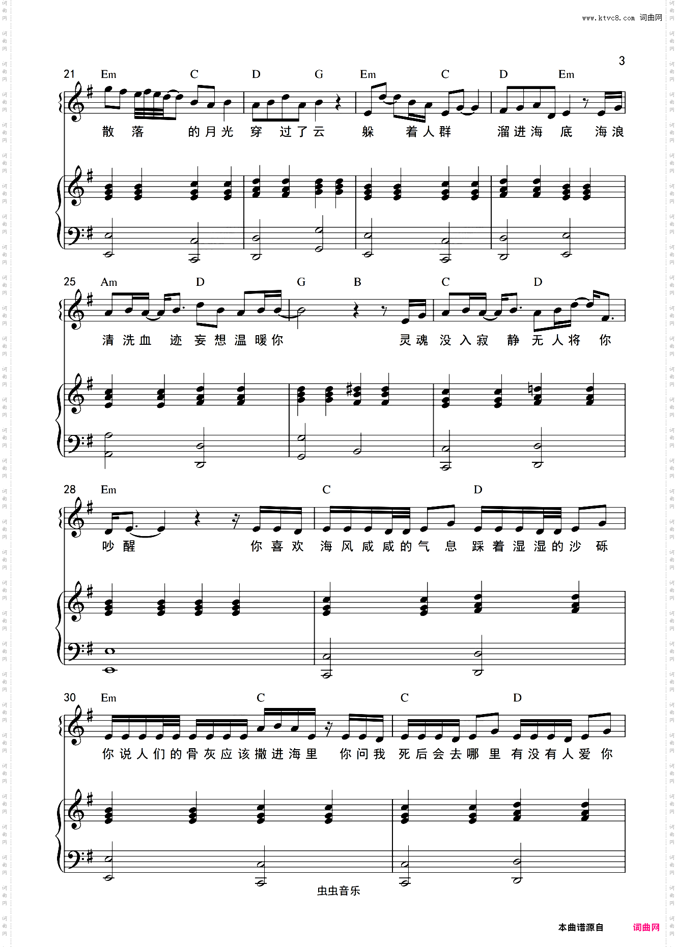 海底和弦弹唱版