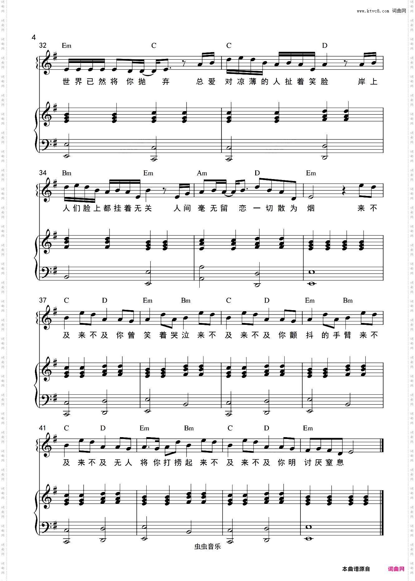 海底和弦弹唱版