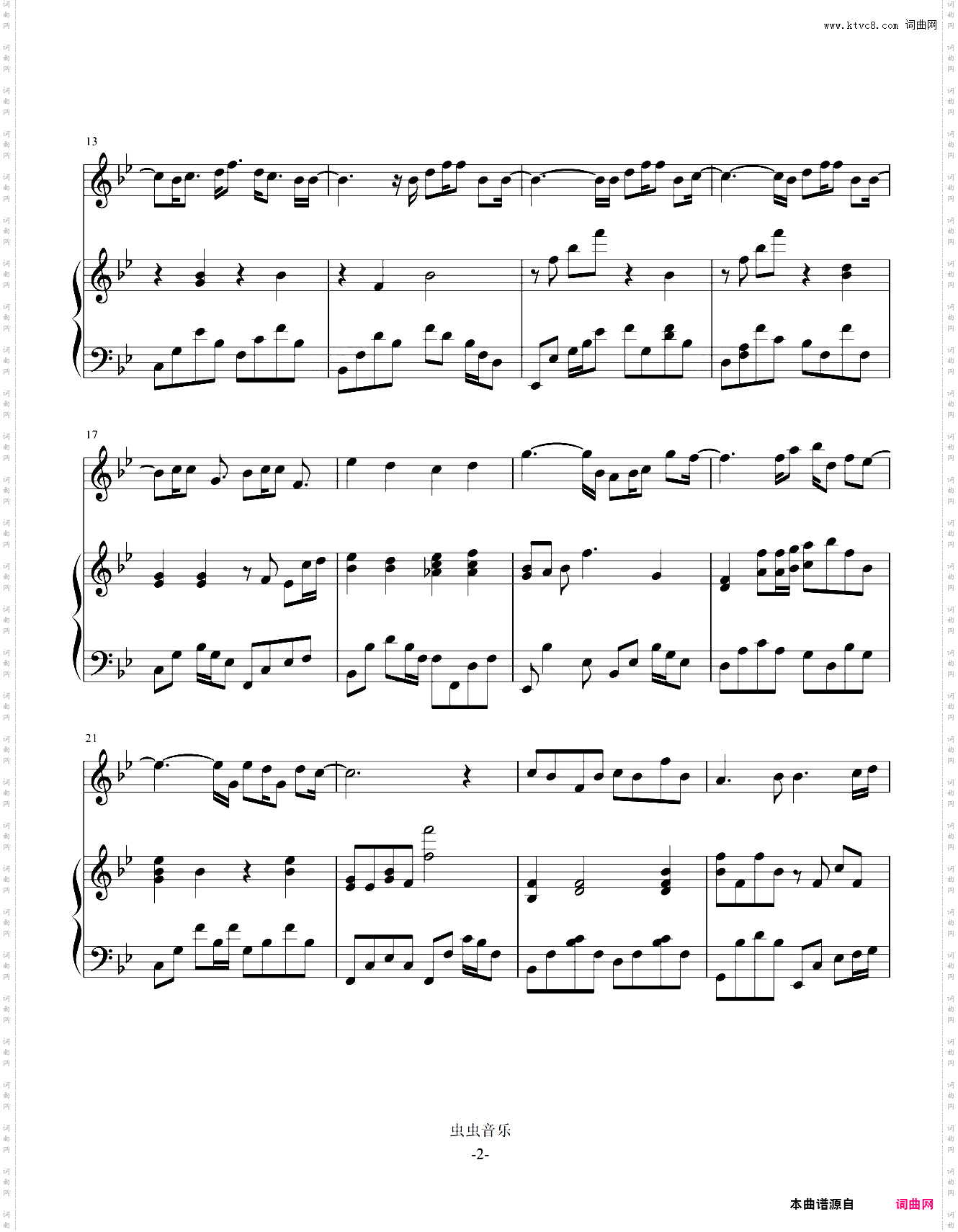 等你下课-周杰伦-钢琴伴奏谱