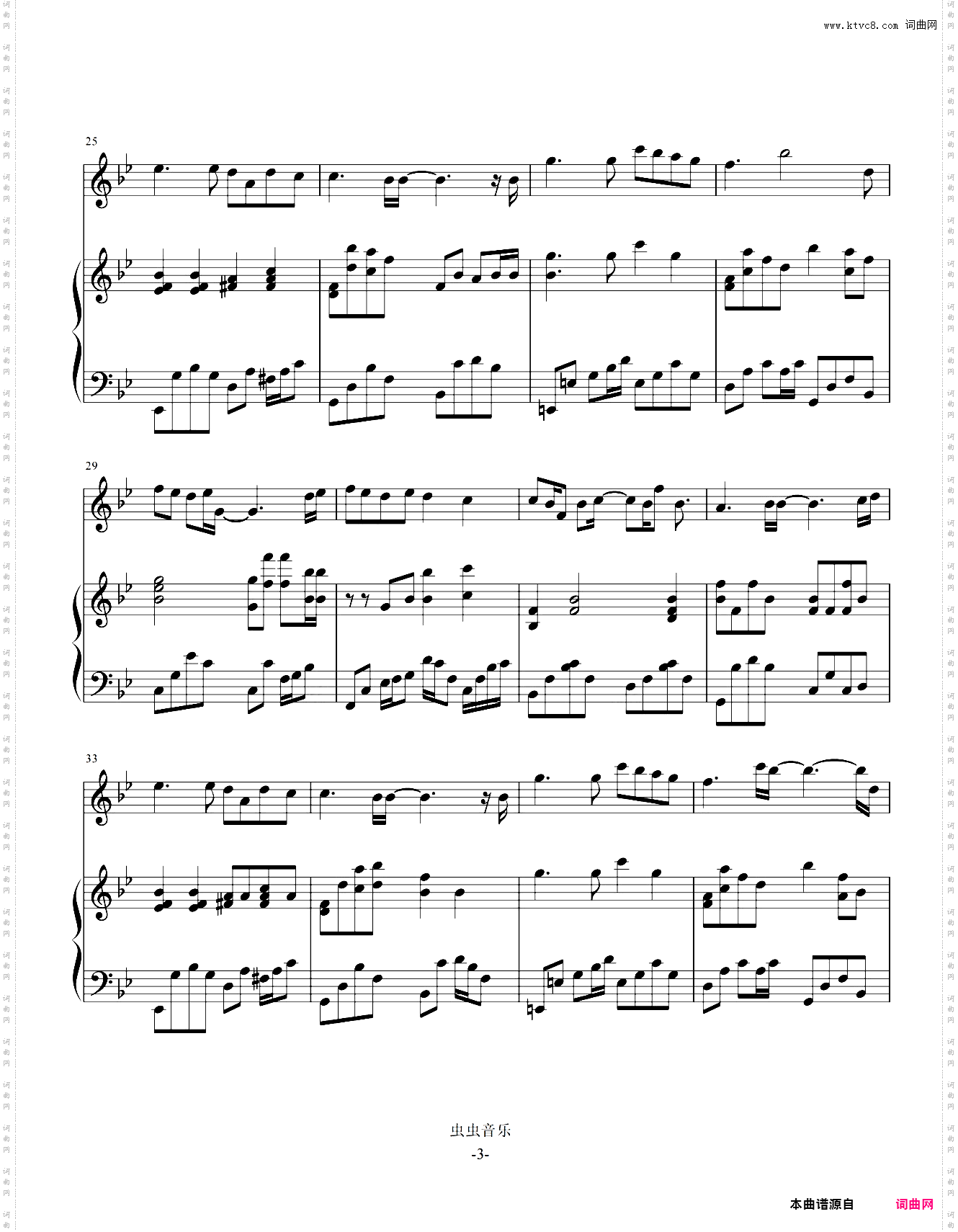 等你下课-周杰伦-钢琴伴奏谱