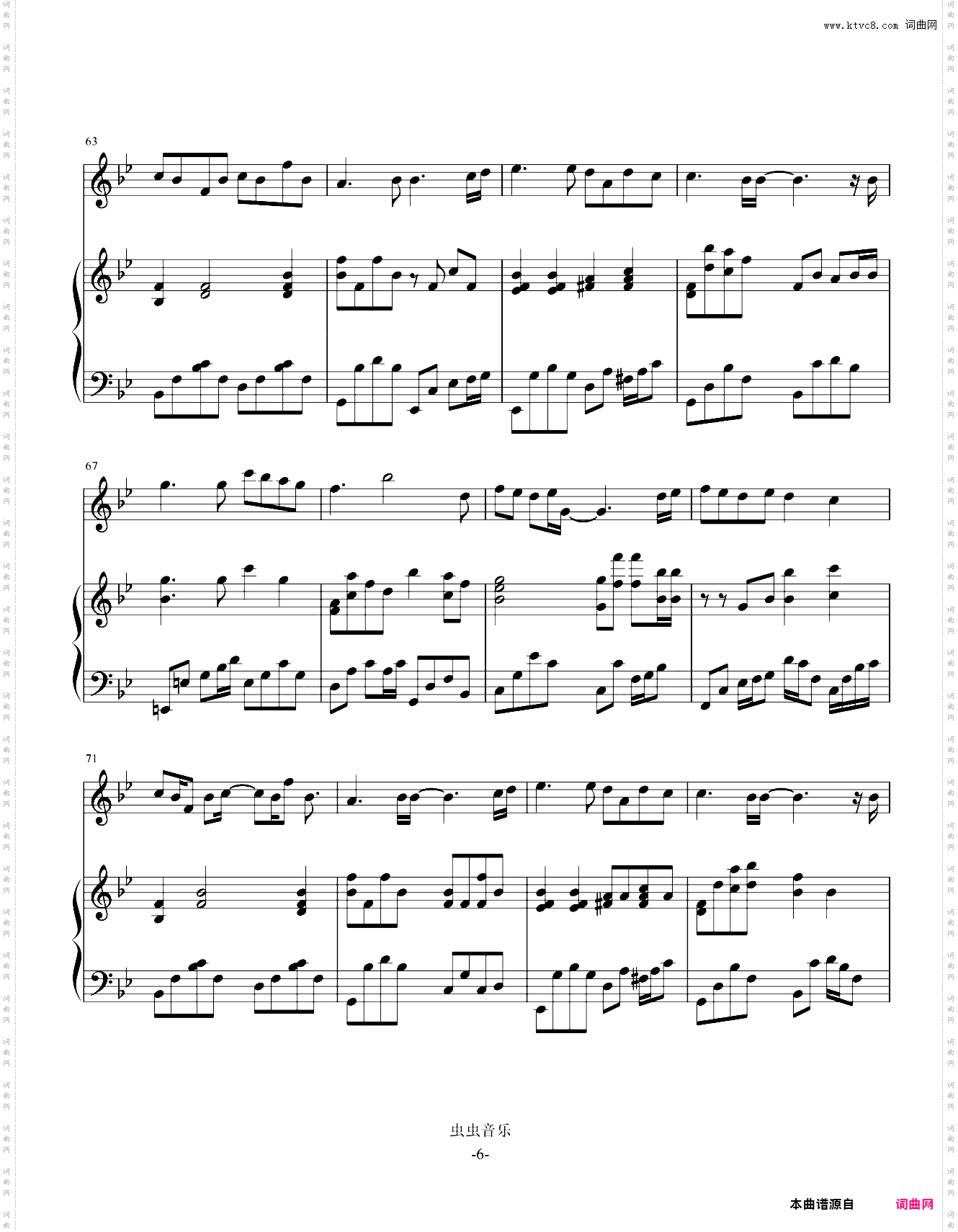 等你下课-周杰伦-钢琴伴奏谱