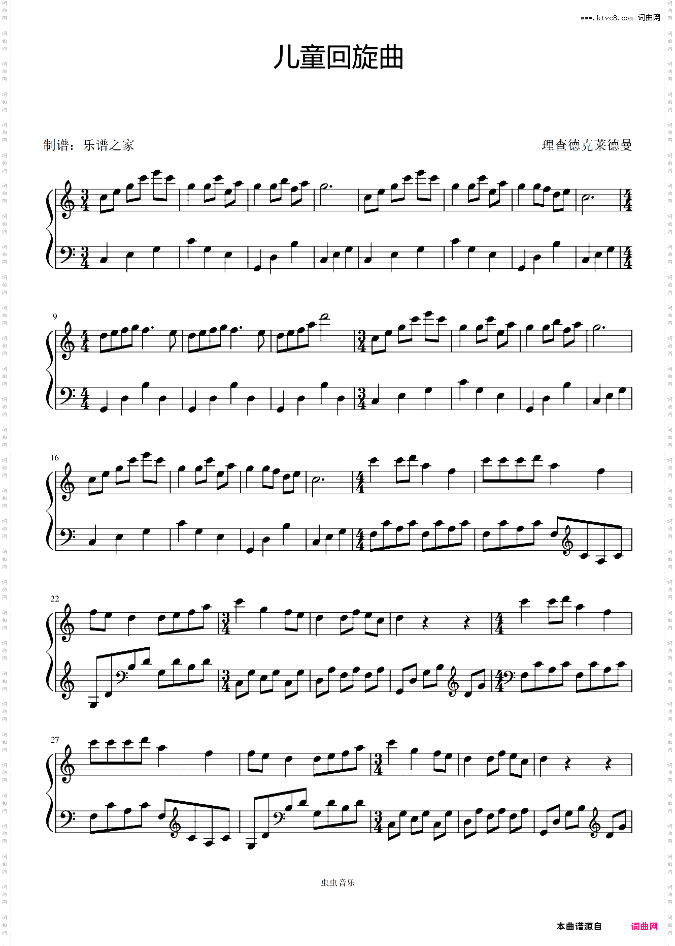 儿童回旋曲 理查德克莱德曼 独奏钢琴谱 送示范音频