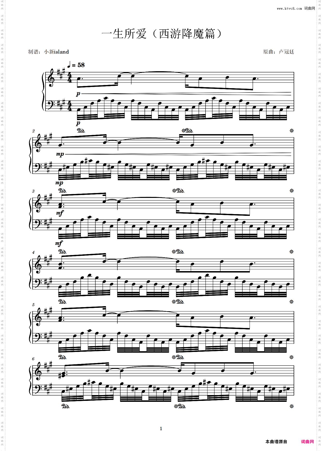 一生所爱独奏版