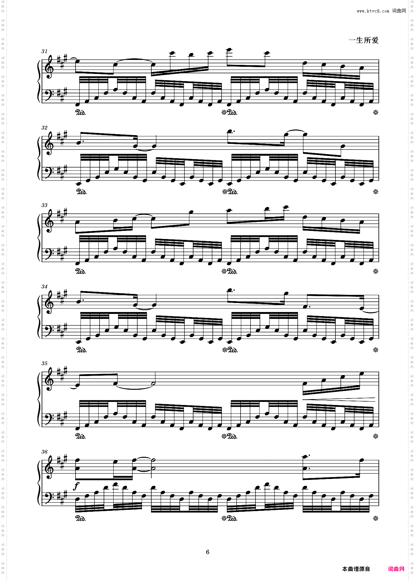 一生所爱独奏版