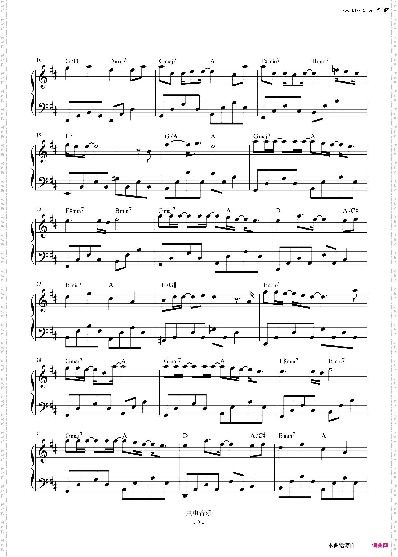 背叛【简易 唯美】