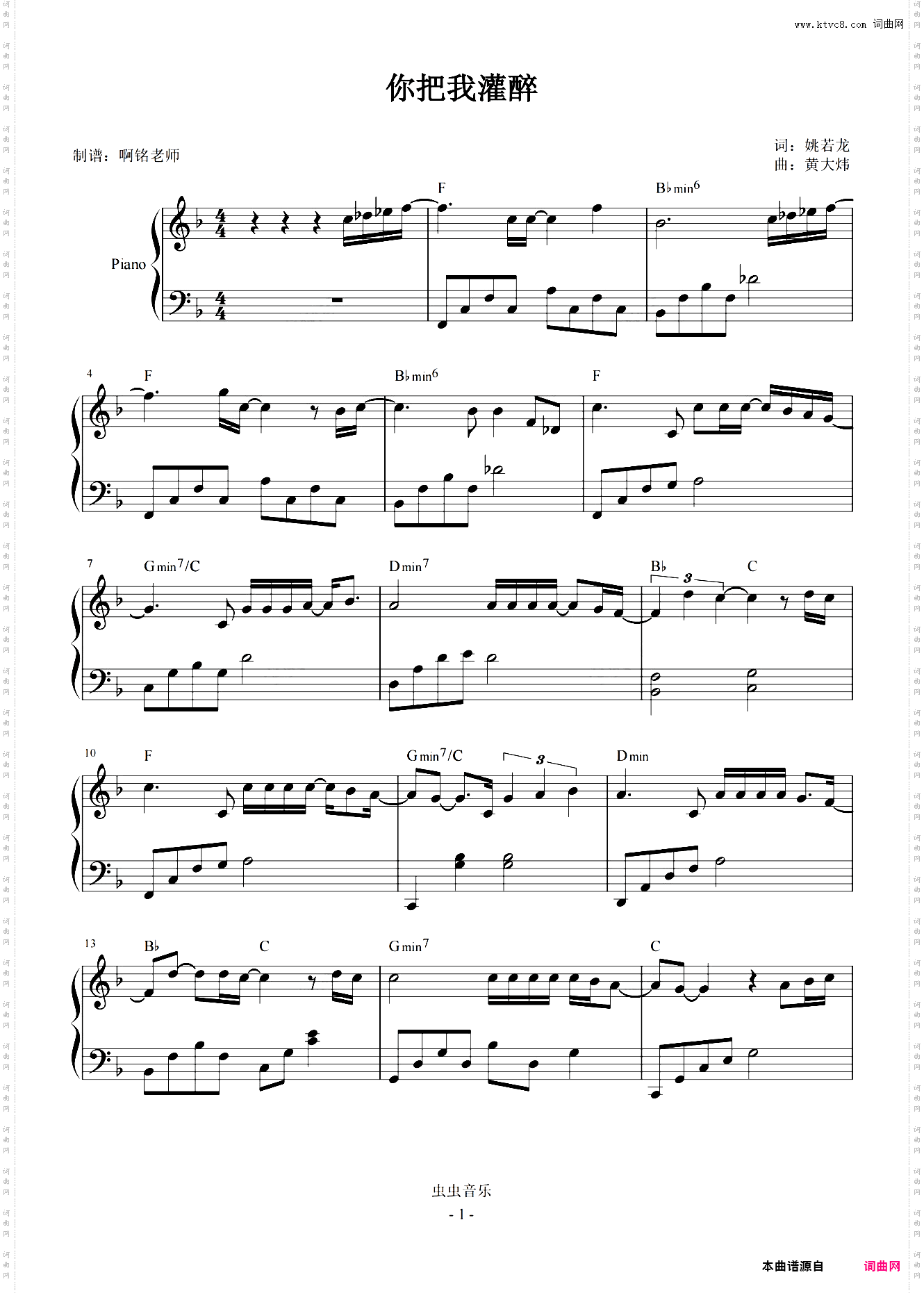 你把我灌醉【简易 动听 怀旧】