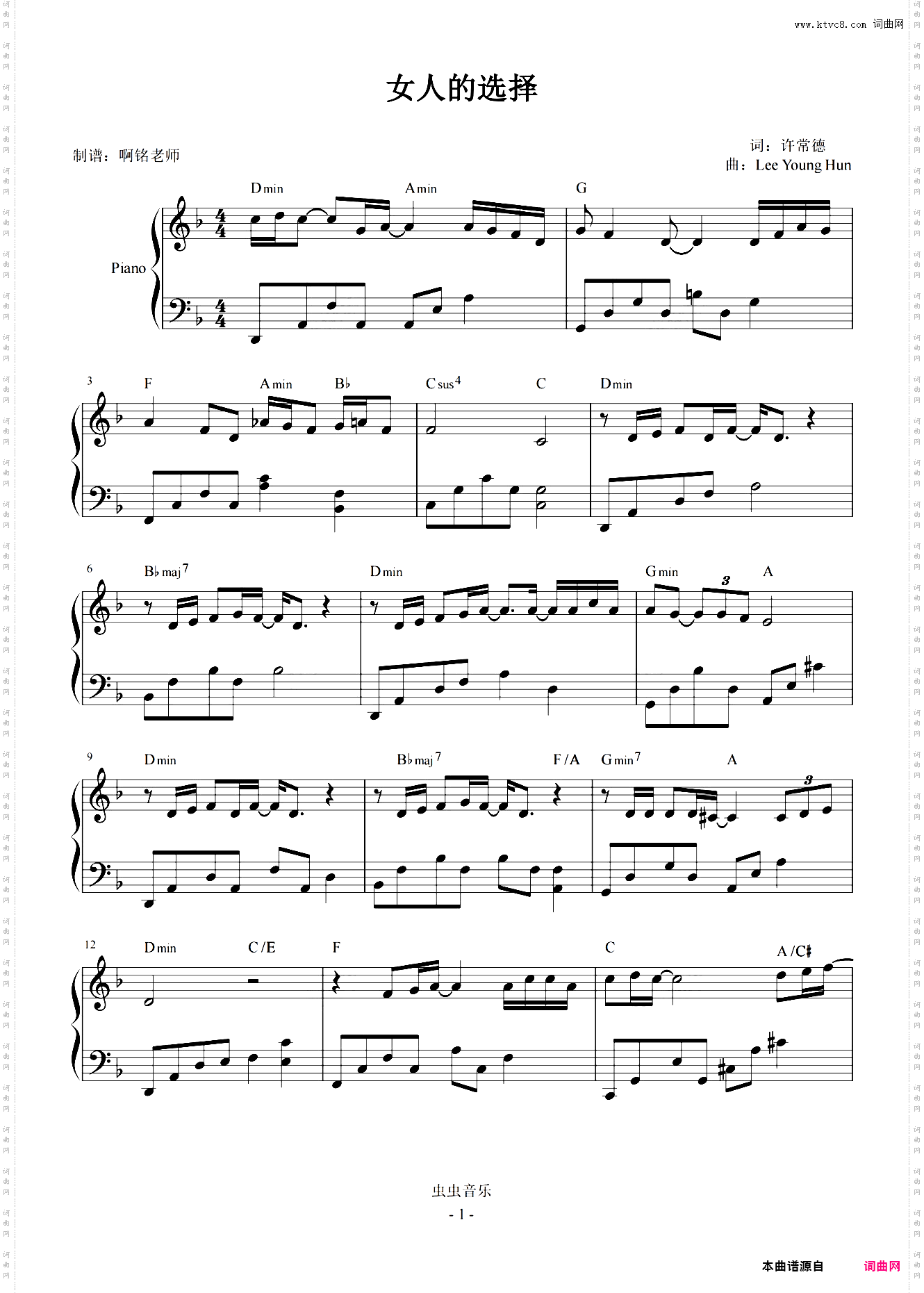 女人的选择【怀旧 简易】