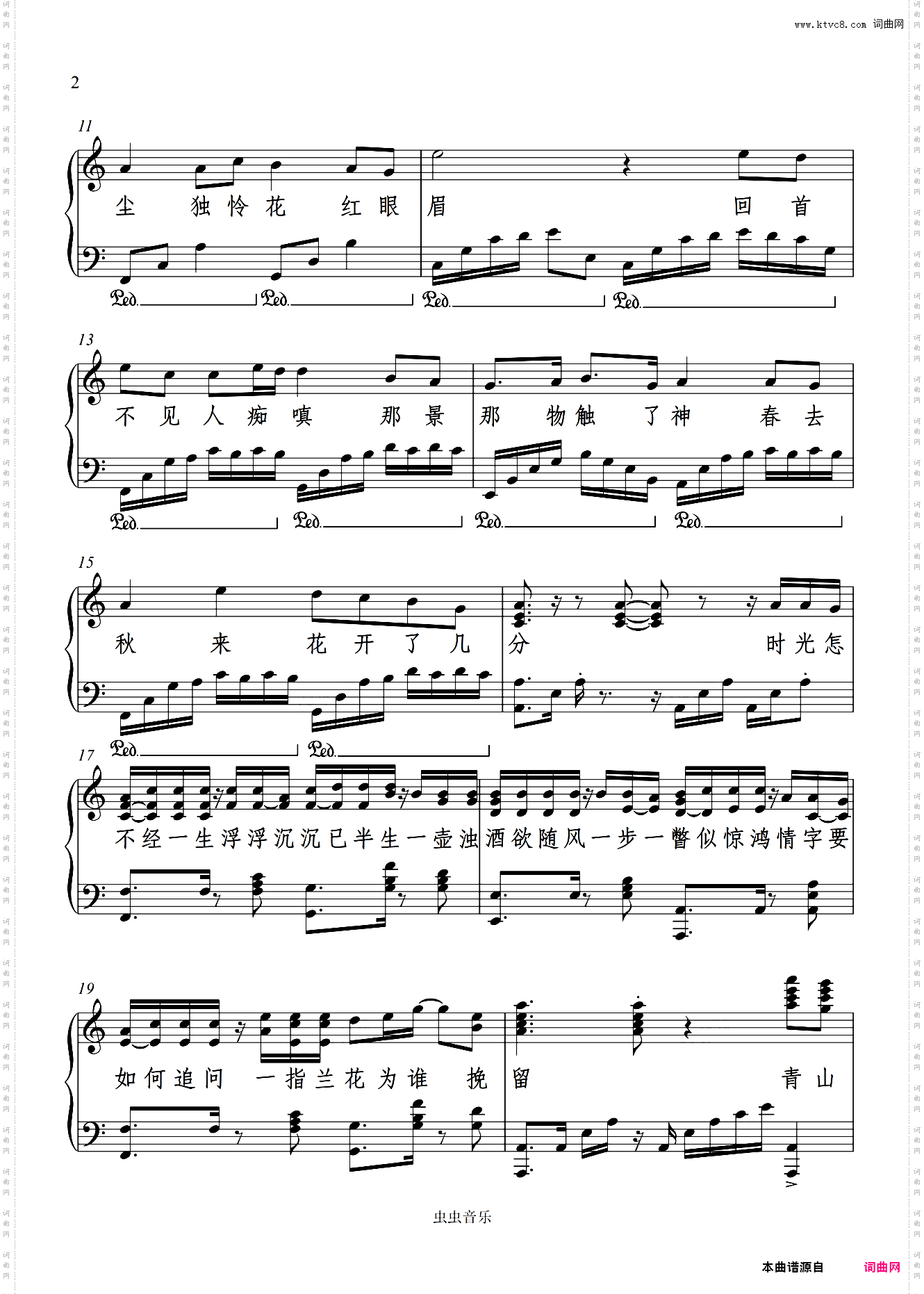 《美人画卷》C调独奏版