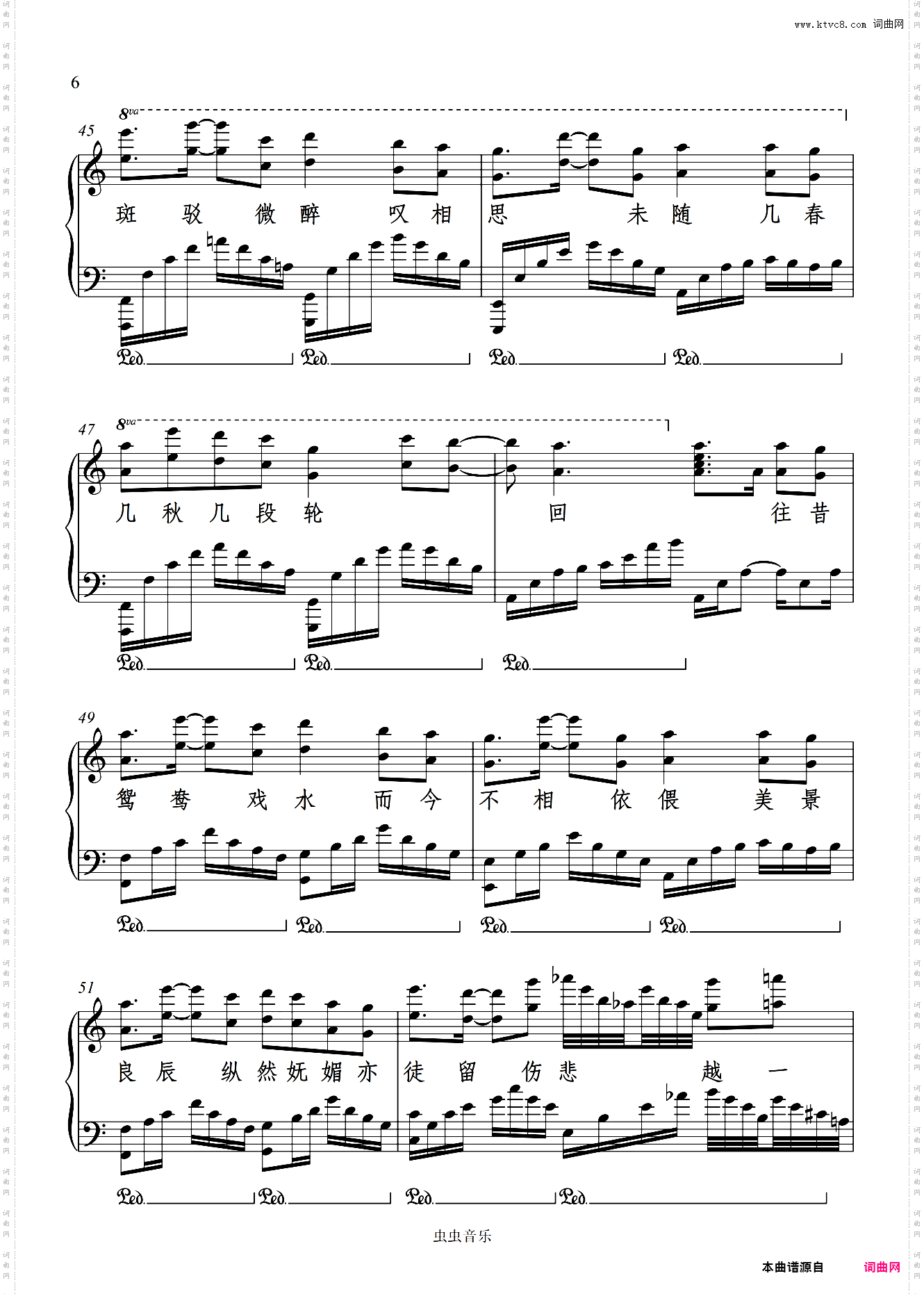 《美人画卷》C调独奏版